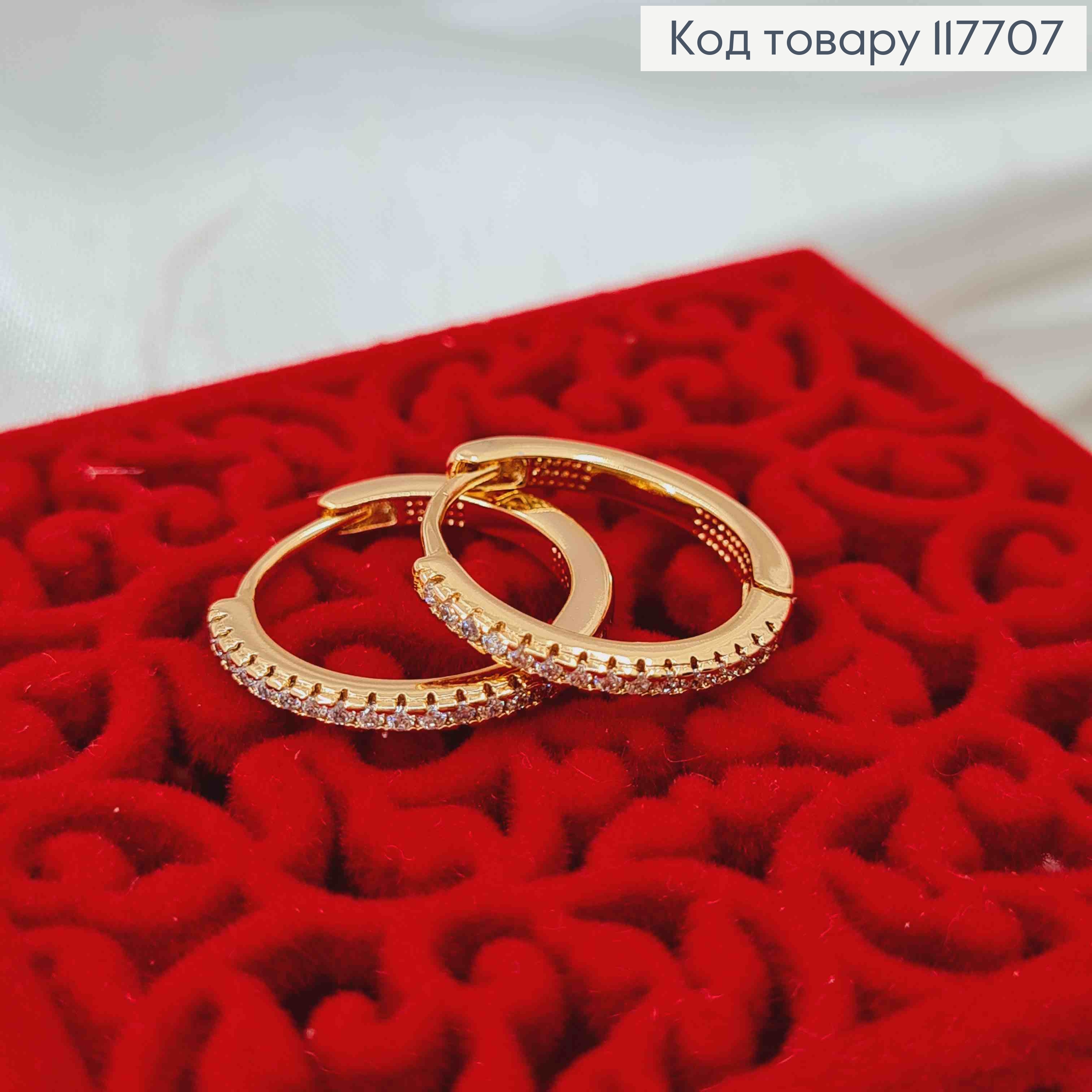 Серьги кольца украшены Блестящими камешками, 1,8см, Xuping 18K 117707 фото 2