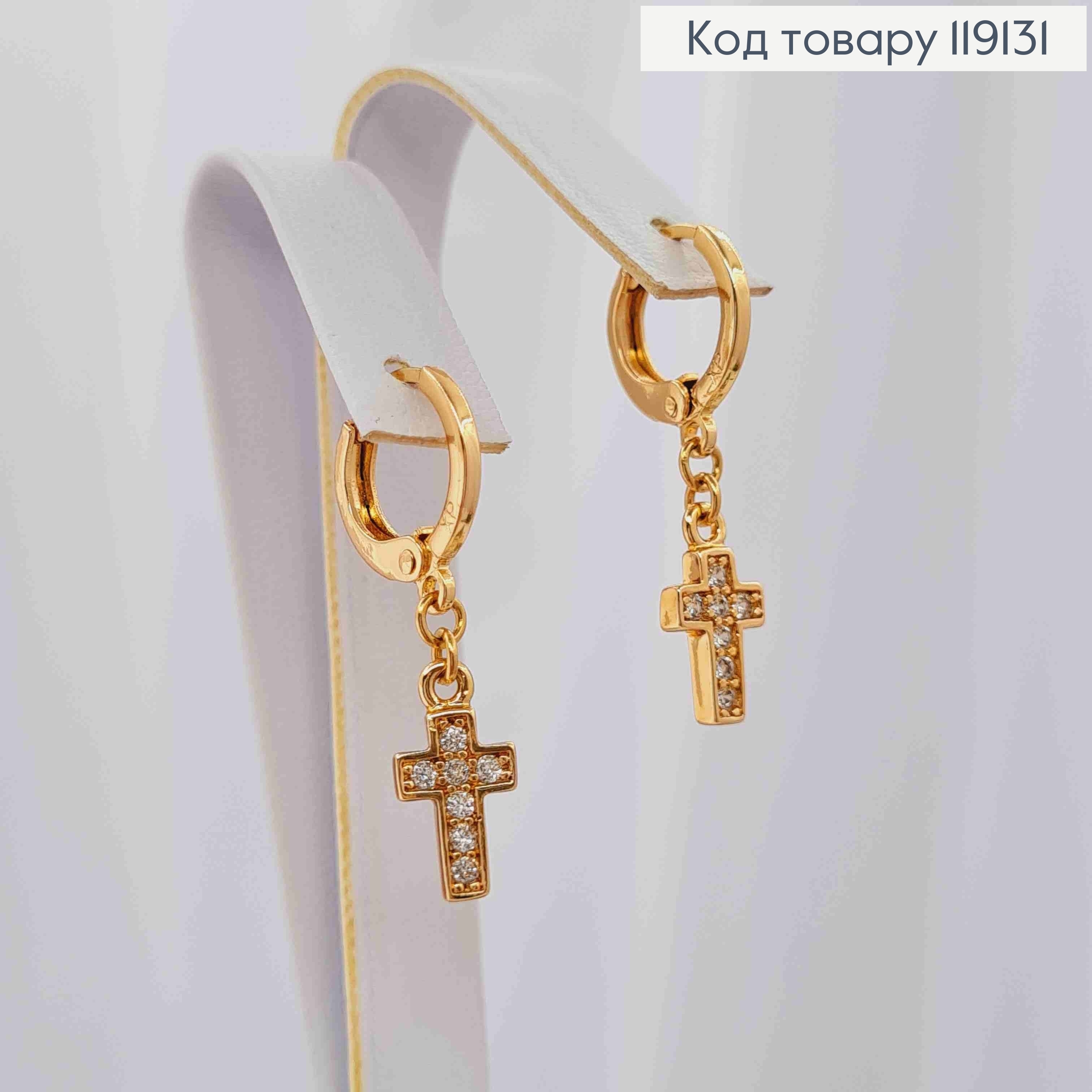 Серьги кольца (1,1см) с подвесным крестом в блестящих камнях (1,2*0,6см), XUPING 18K 119131 фото 1