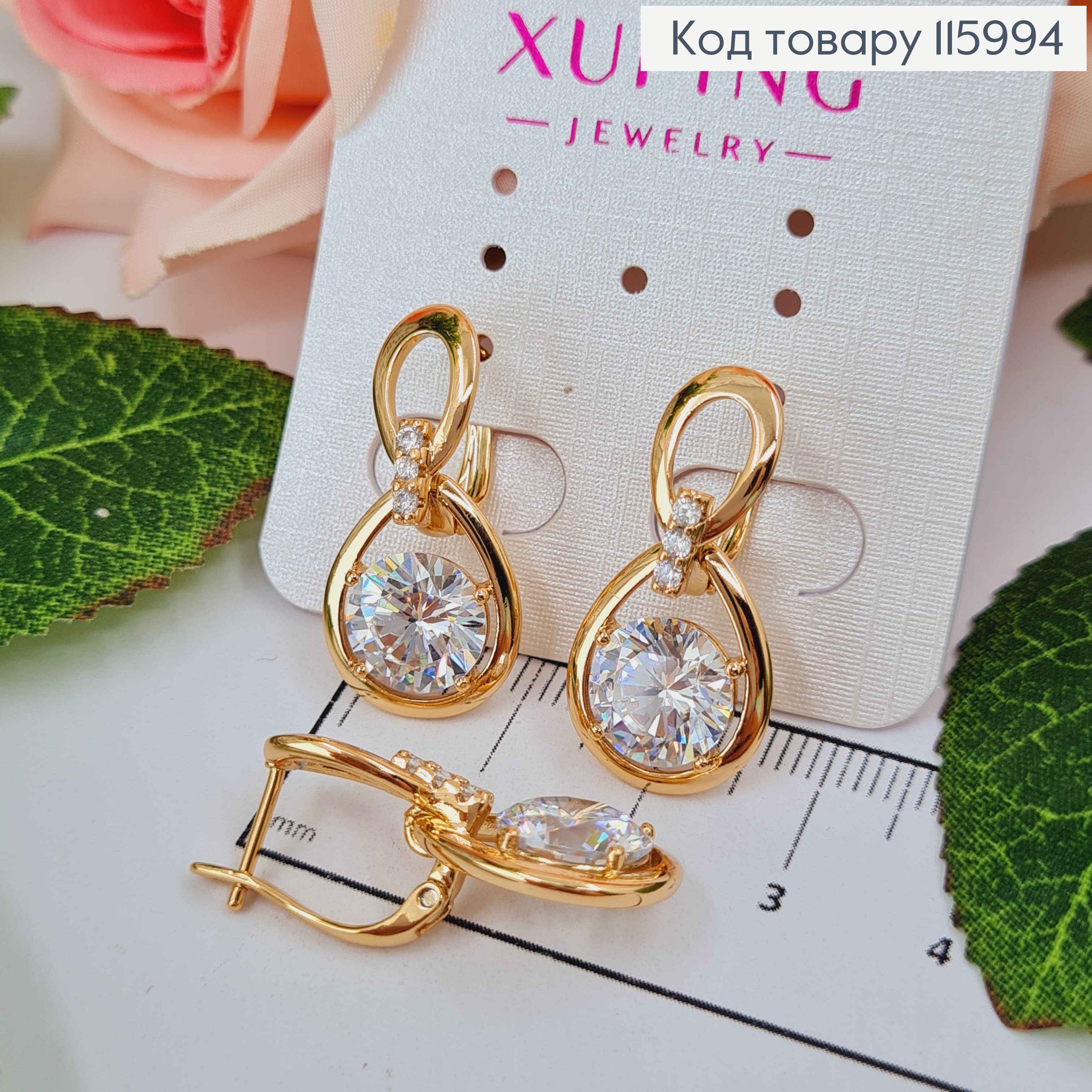 Серьги, "Бесконечность" с большим камнем, 2,7см, англ. застежка. Xuping 18K 115994 фото 1