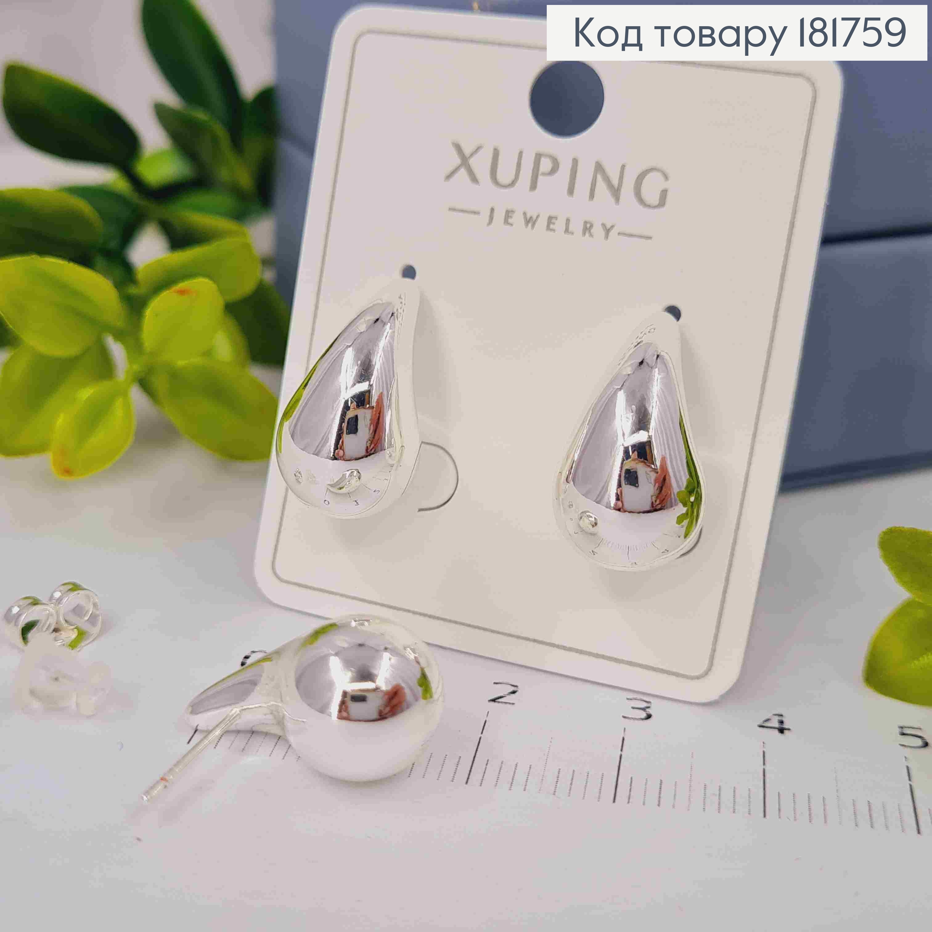Серьги родословные гвоздики "Капельки", 1,9см, Xuping 181759 фото 3