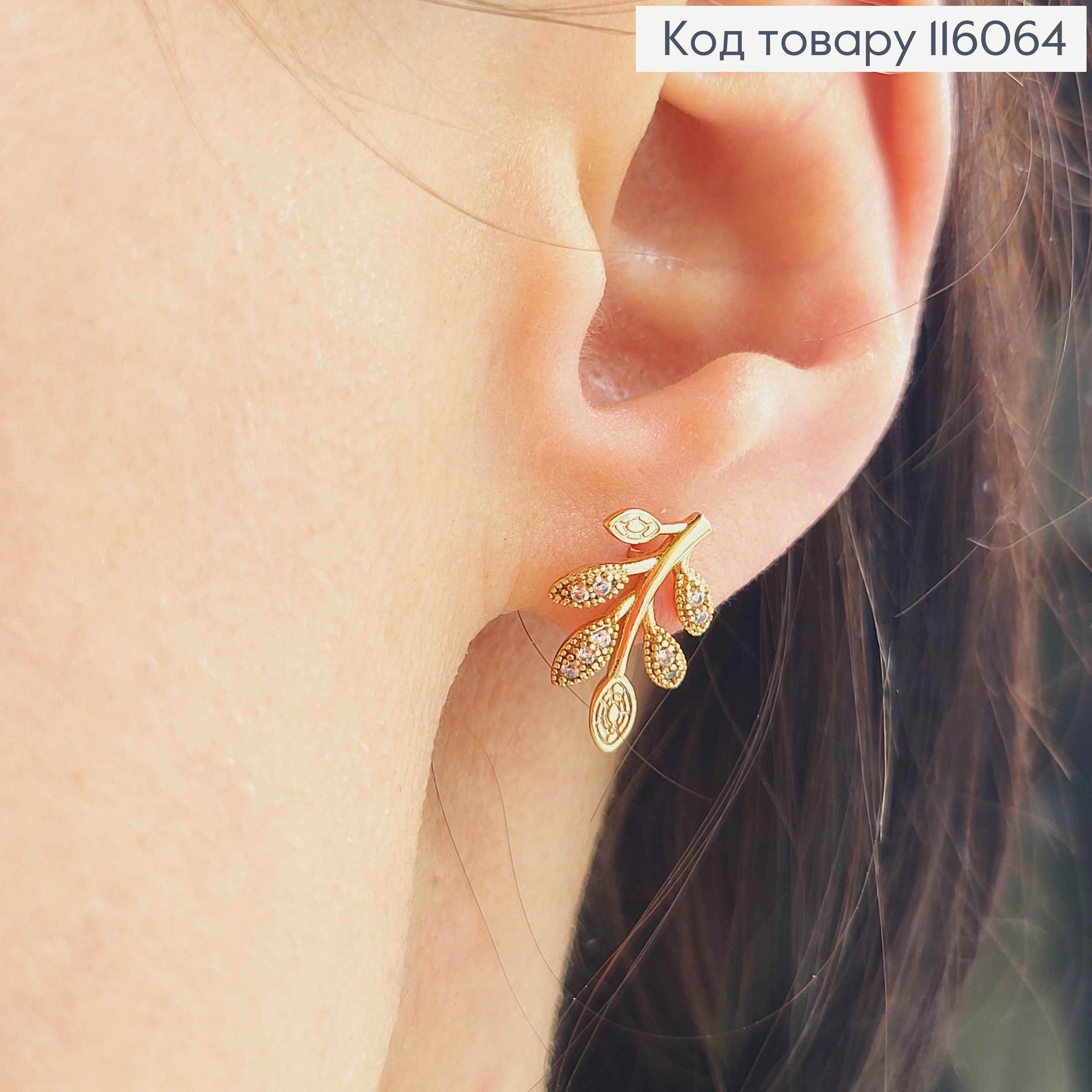 Серьги гвоздики, "Веточка Айвы" с камешками, 1,5см, Xuping 18K 116064 фото 1