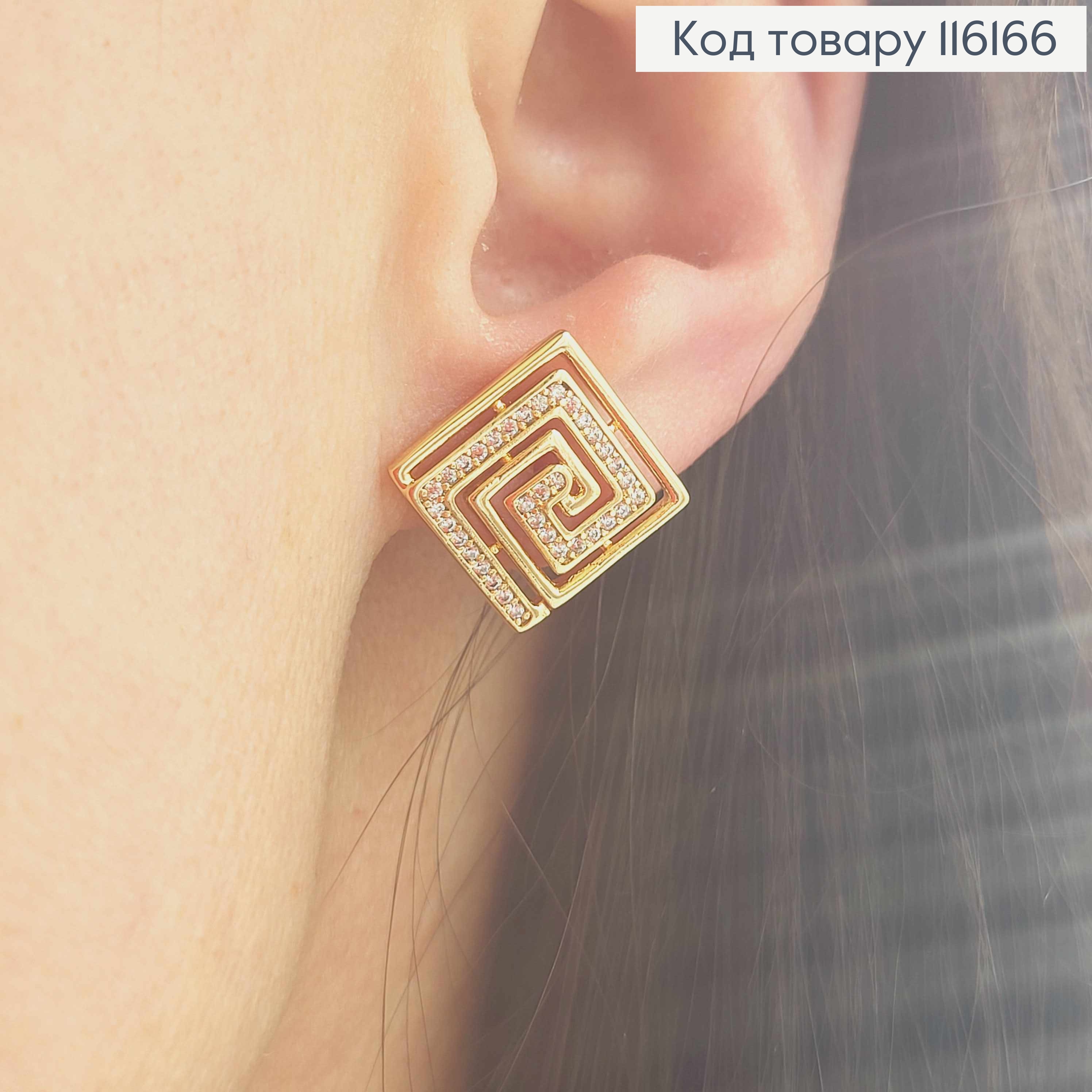 Серьги гвоздики, Квадратики с Туннелем из камешков, 1,4см, Xuping 18K 116166 фото 2