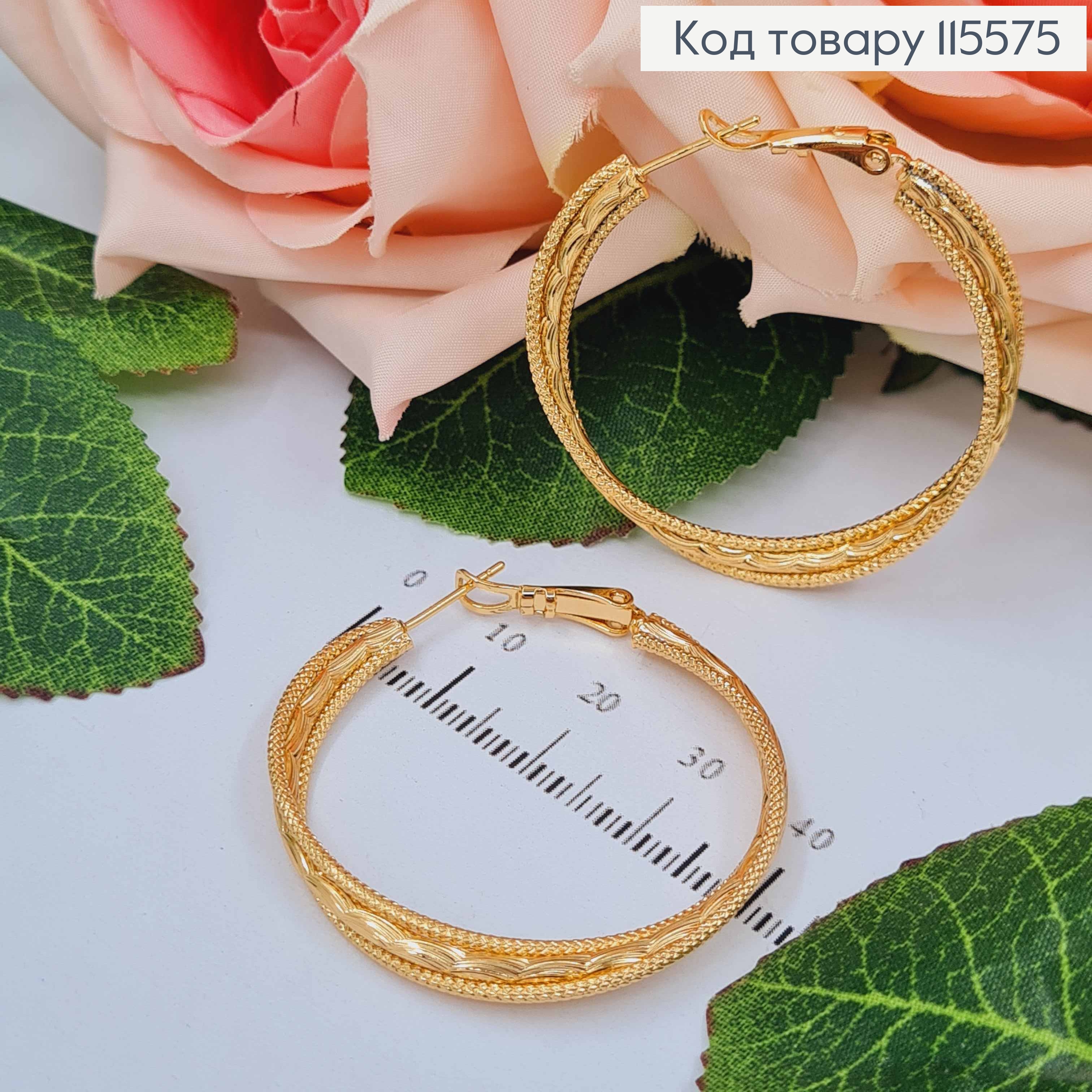 Сережки кільця, потрійні різьблені діам.4см Xuping 18K 115575 фото 2