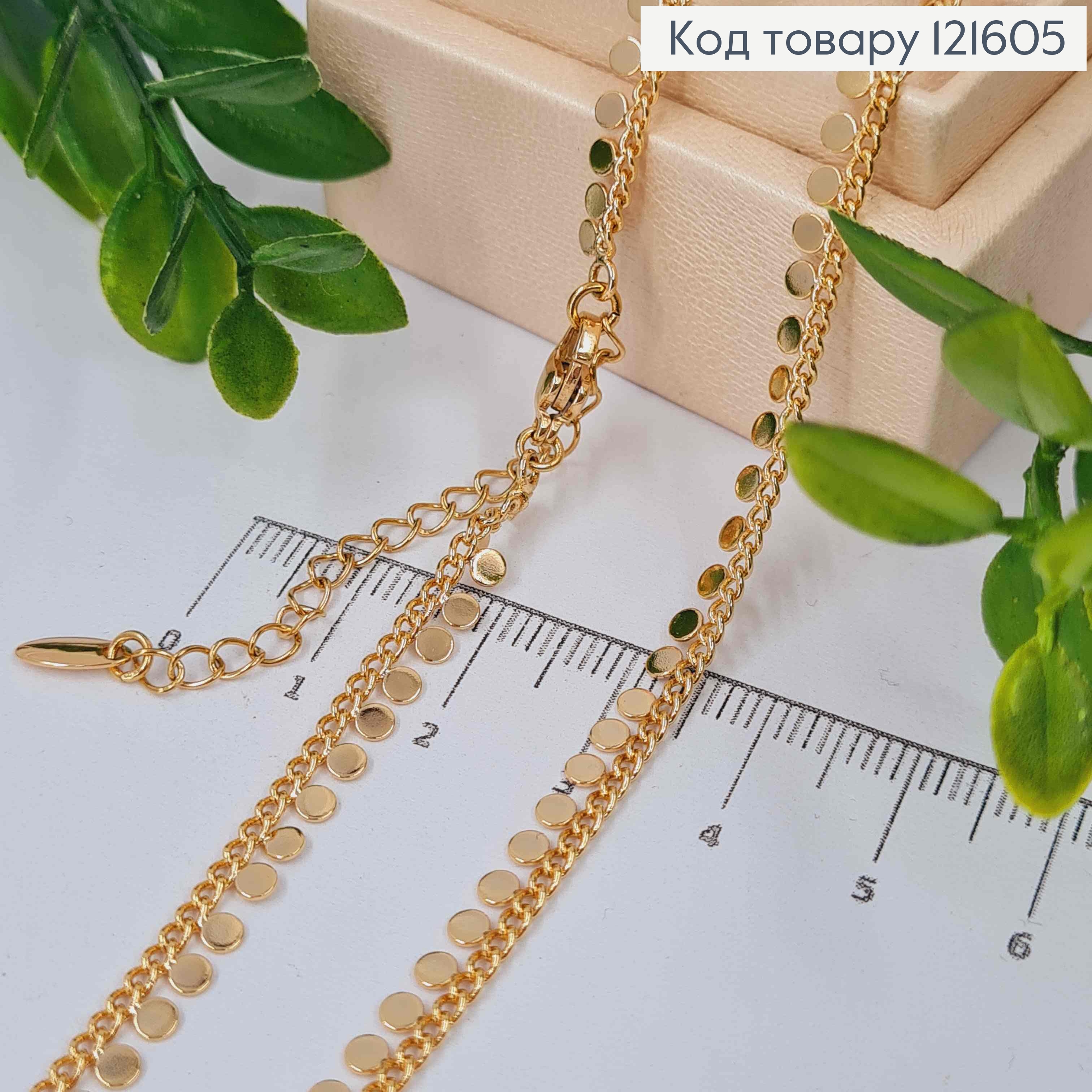 Цепочка ПАНЦИРНОЕ плетение с Монетками по всей длине, длина 45+5см, Xuping 18K 121605 фото 2