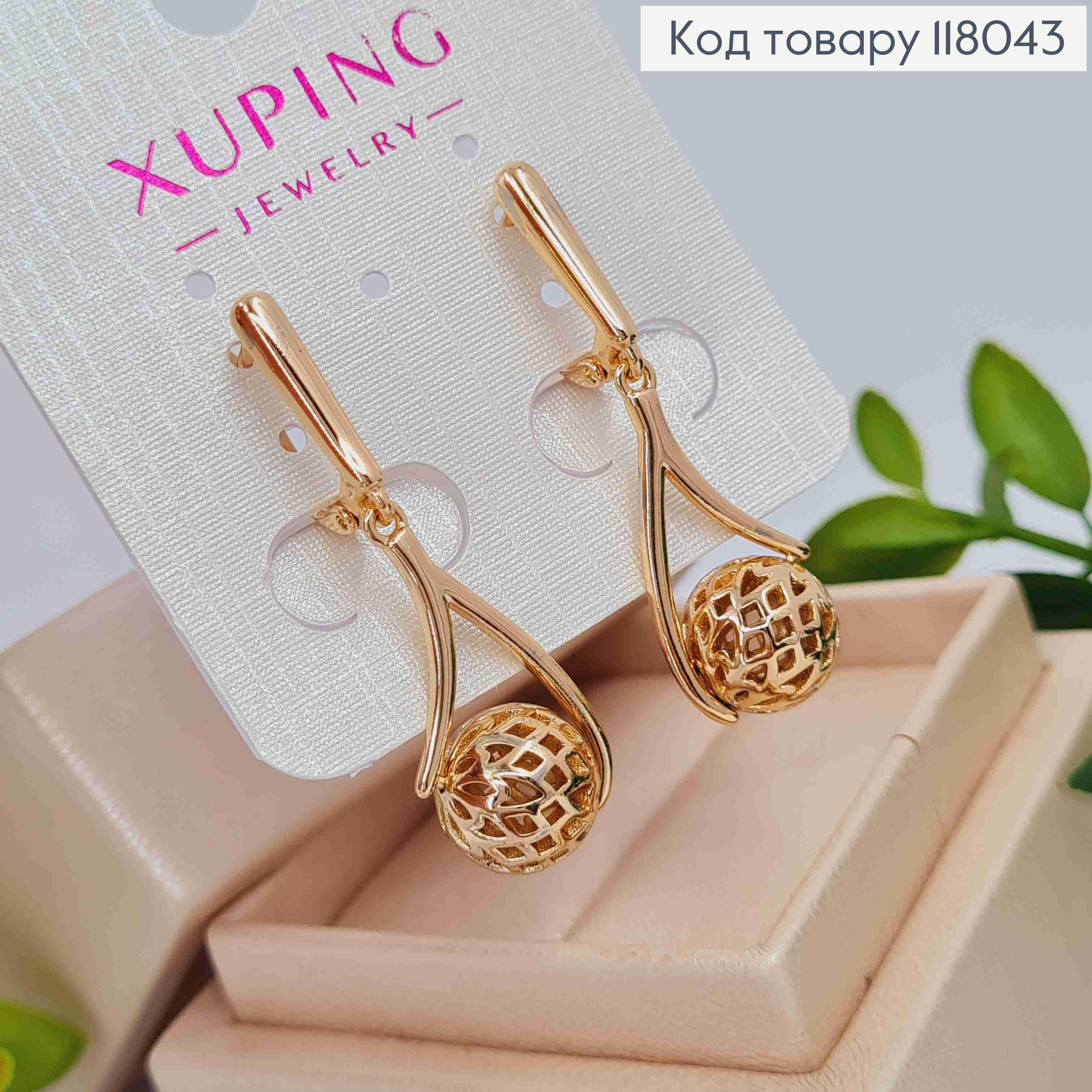 Сережки з рухливою підвіскою "Ажурна" кулька, 1,5+2,4см, англійська застібка, Xuping 18K 118043 фото 1