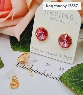 Серьги гвоздики, с розовым камешком Сваровски, в оправе, 1см, Xuping 18K 115557 фото