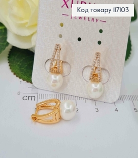 Сережки стрілочка в камінцях, з Перлинкою, 2см, англ.заст, Xuping 18K 117103 фото