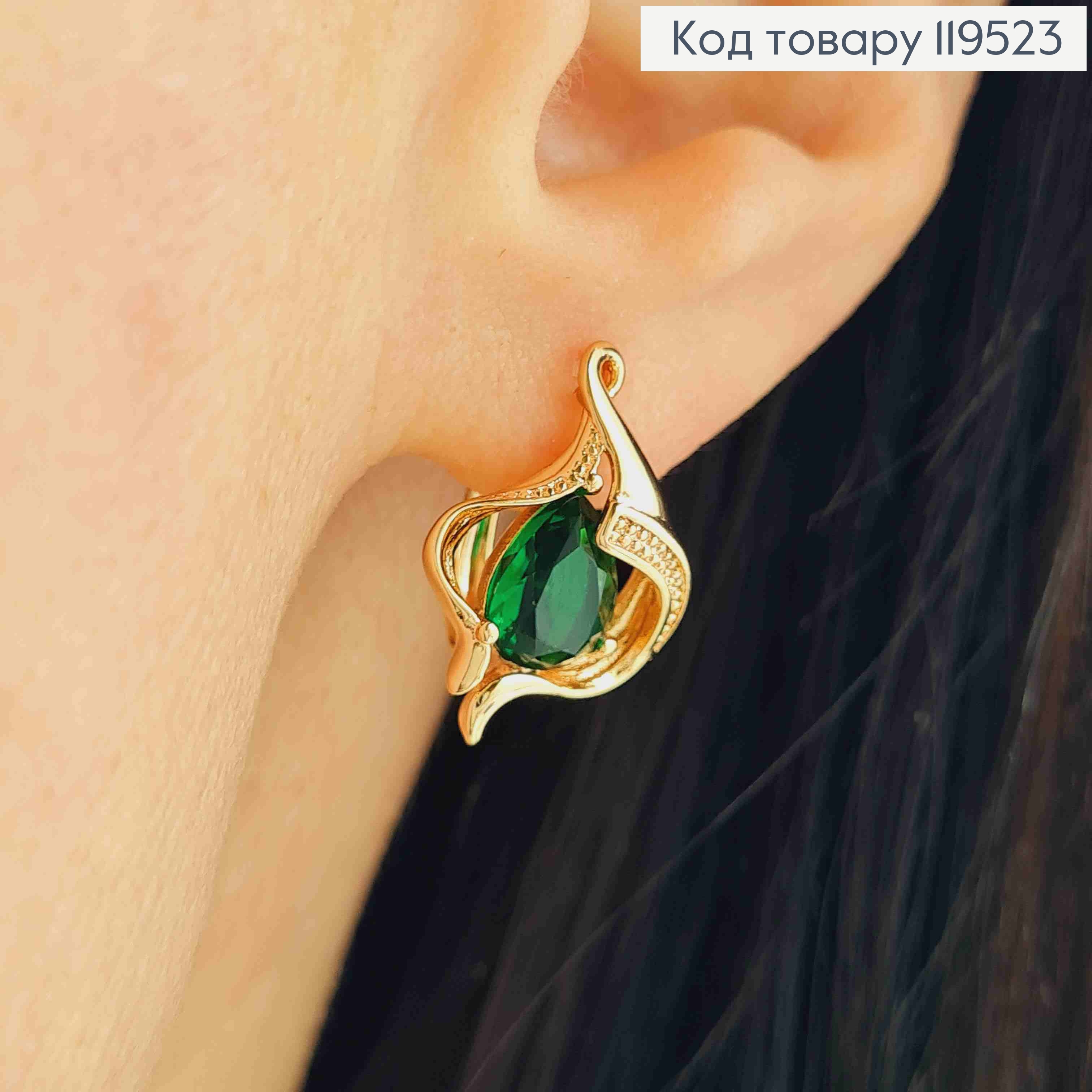 Серьги "Космическая Каплинка" с Зеленым камнем, 1,8см, английская застежка, Xuping 18K 119523 фото 1