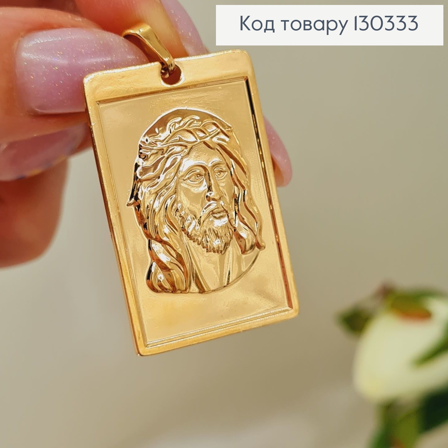Иконка Ладанка Спаситель 4*2,5см большая  Xuping 18K 130333 фото 2