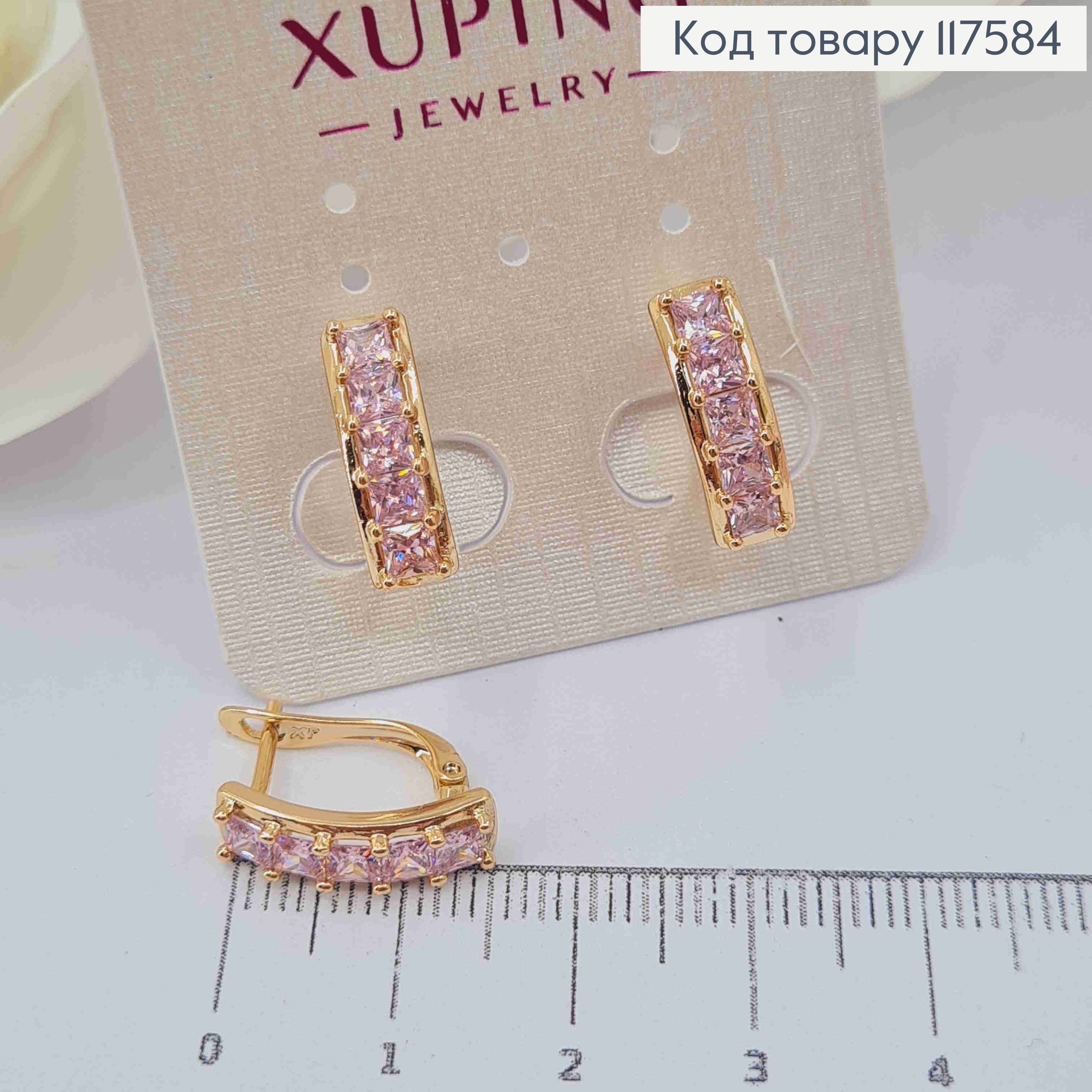 Серьги "Рассвет" с Розовыми камешками, 1,6см, английская застежка, XUPING 18K 117584 фото 1