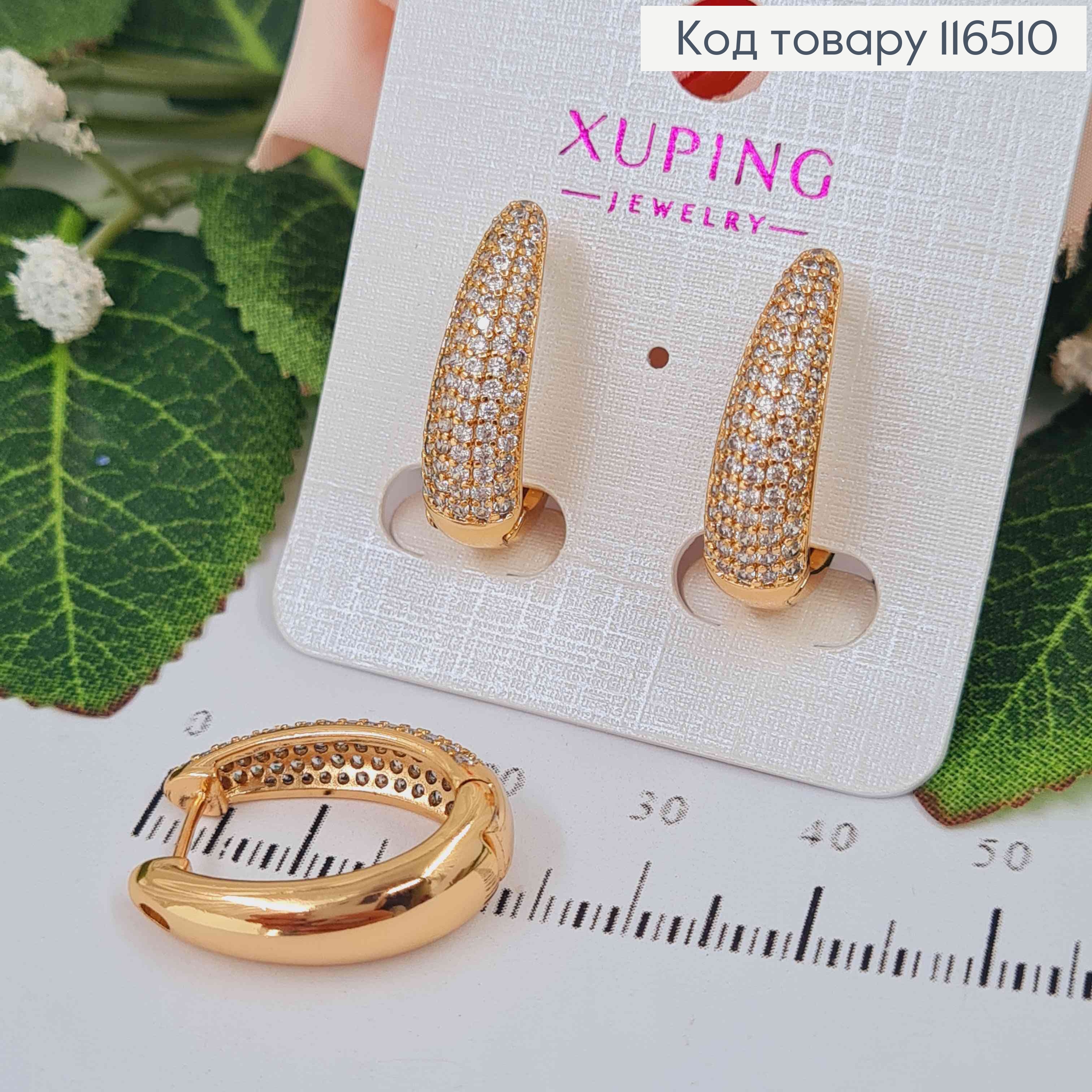 Серьги заужены к верху, в камнях, 2см, англ. застежка, Xuping 18K 116510 фото 1