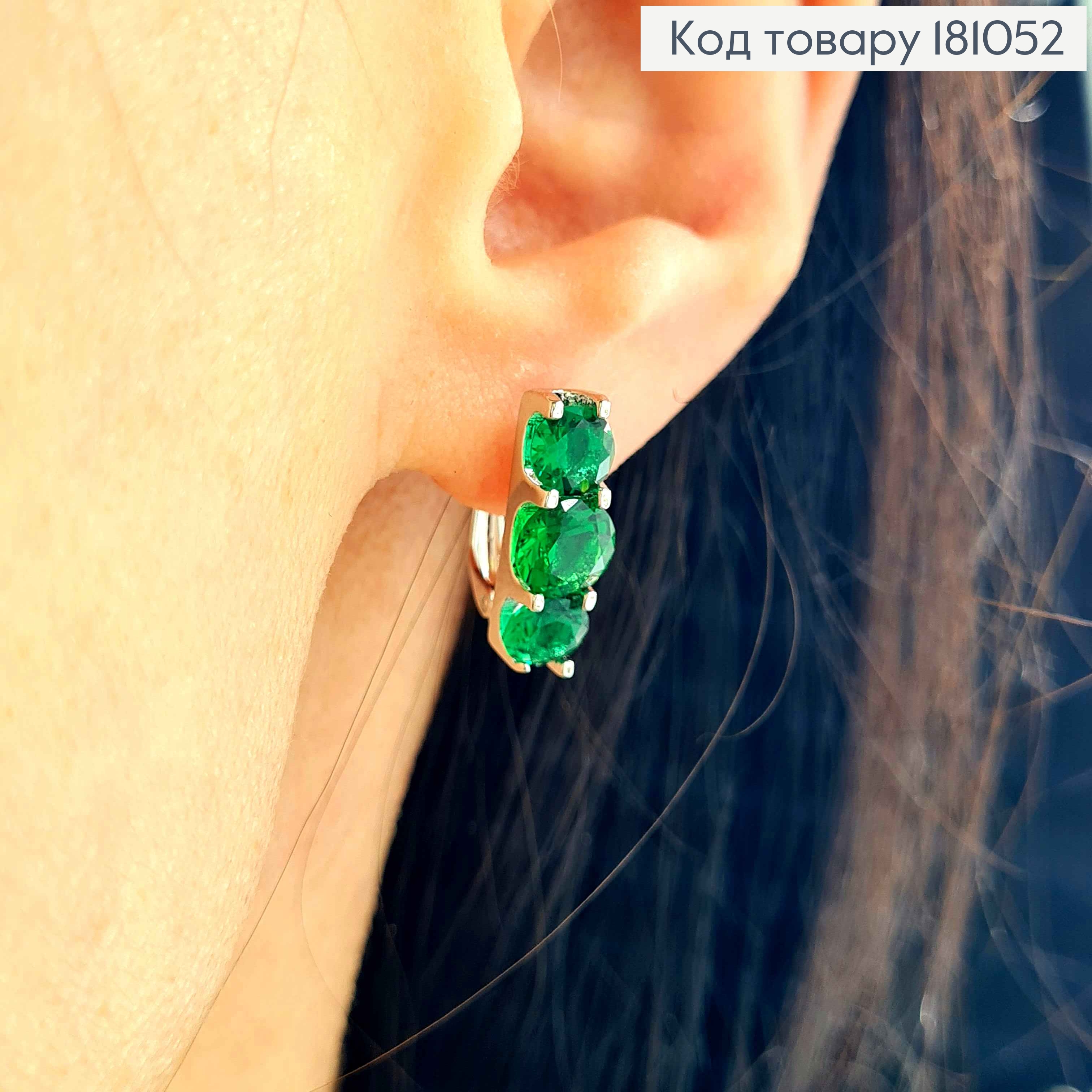 Серьги родованные "Трио", с зелеными камешками, 1,5см, англ. зам. Xuping 181052 фото 1