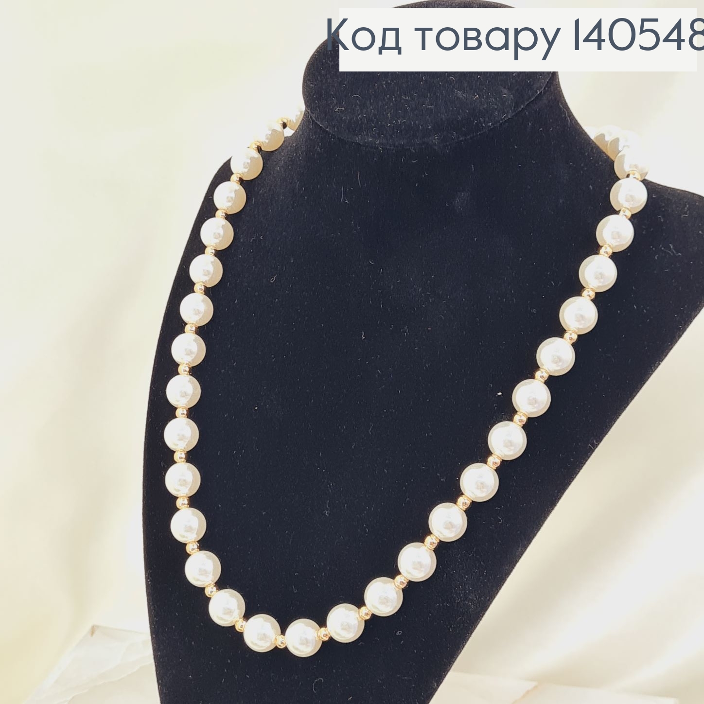 Бусы из жемчужин 50 см Xuping 18К 140548 фото 2
