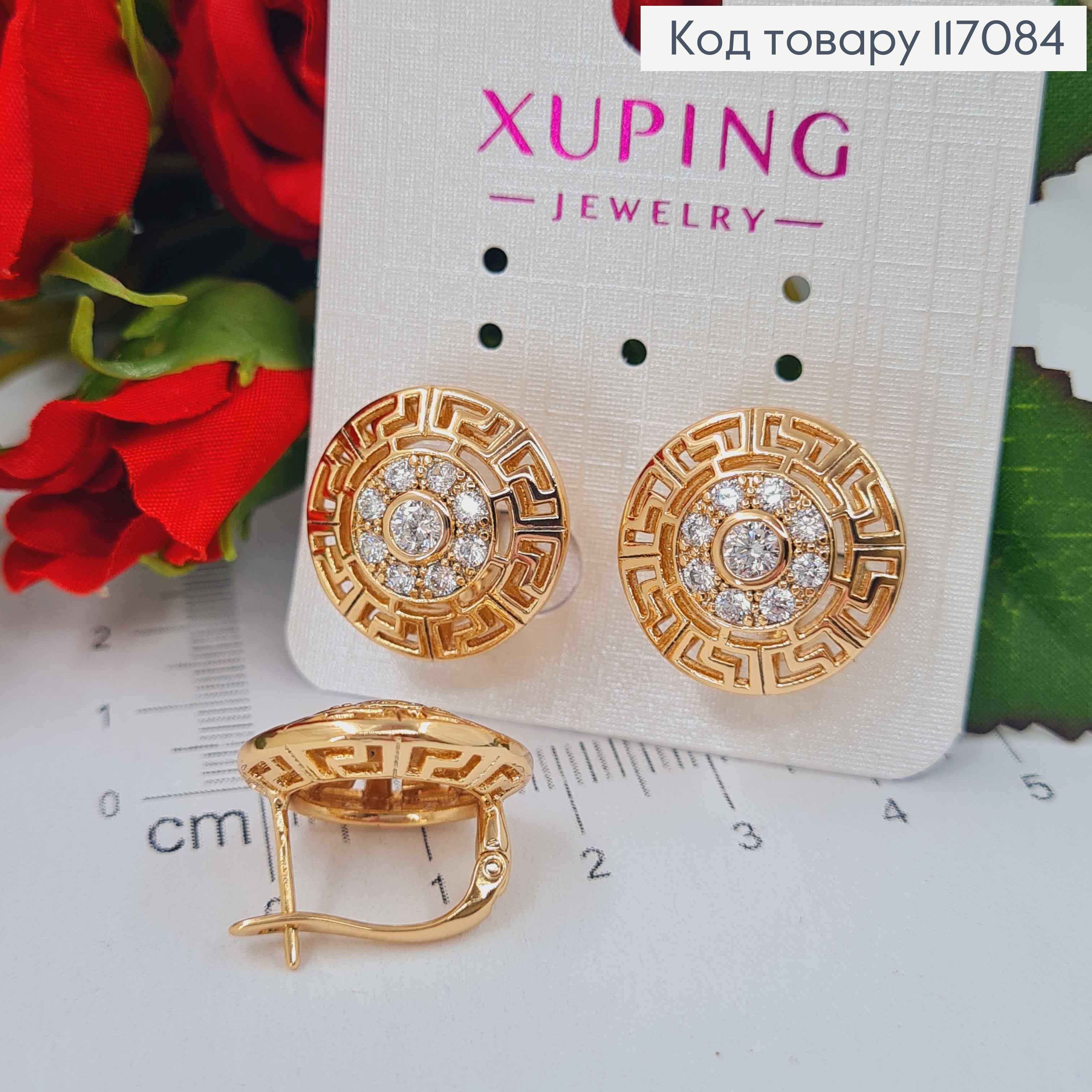 Серьги, "Версаче" круглые щиты, с камешком, 1,5см, англ. зам. Xuping 18K 117084 фото 1