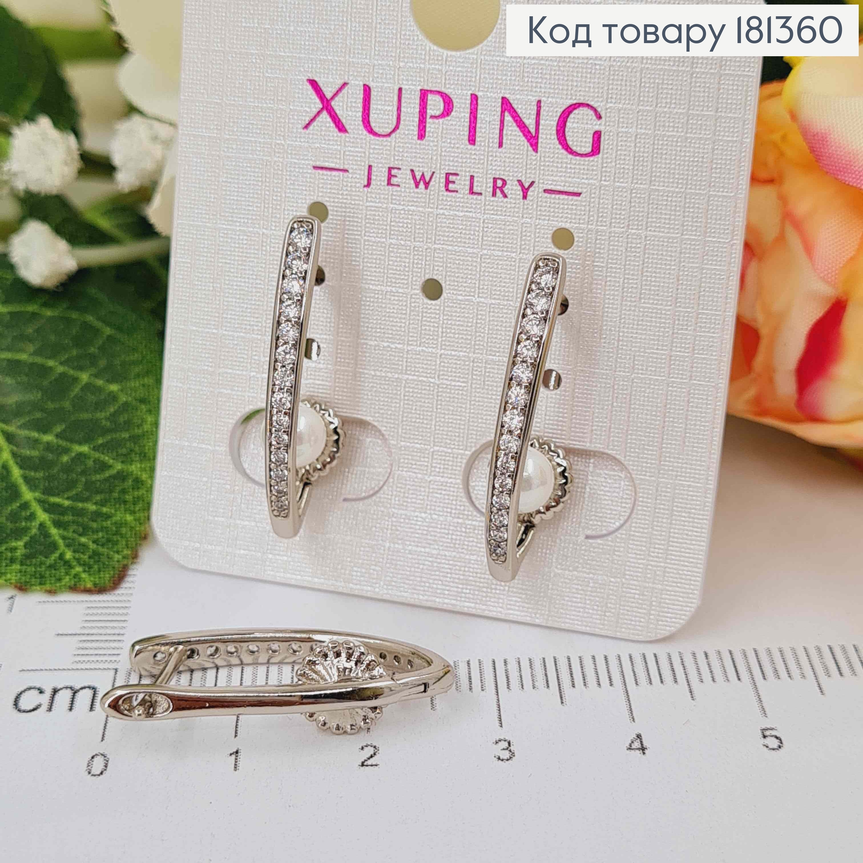 Сережки родованные, Стрелы с жемчужиной в камешках, 2,5см, англ. зам. Xuping 181360 фото 1