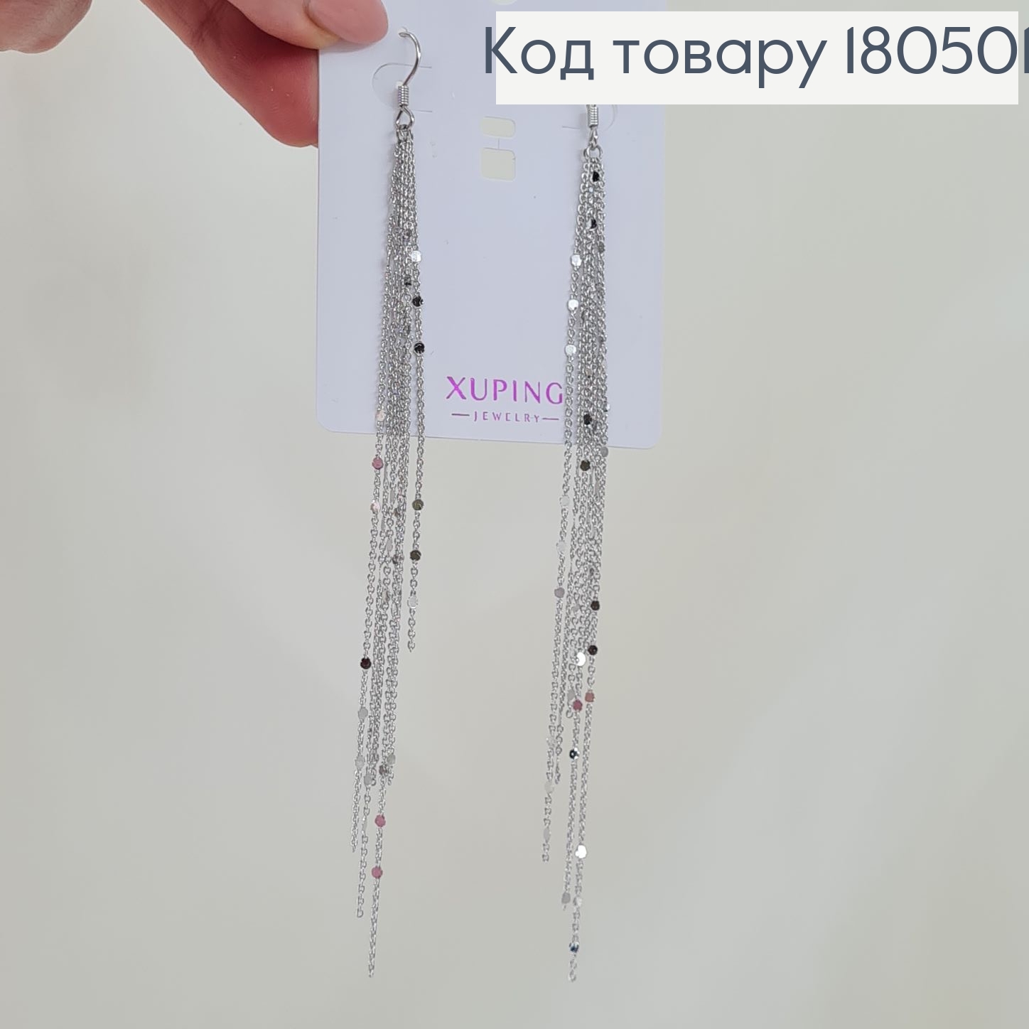 Серьги родированые подвески Нити 14+1см Xuping  180501 фото 2