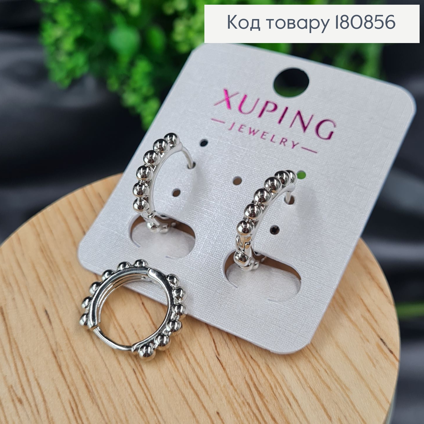 Сережки кольца родированые Шарики, 1,5см,  Xuping 180856 фото 1