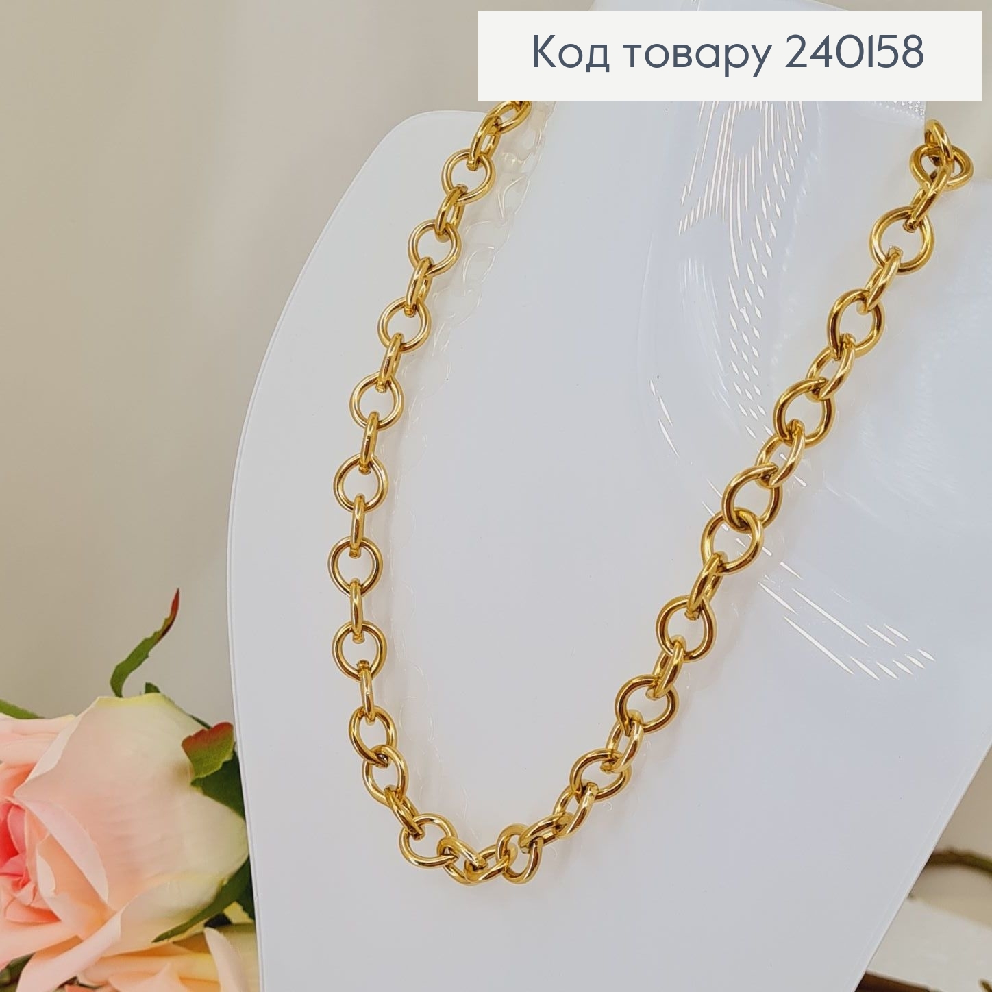 Ланцюжок 38+ 5см  довжина, 1см ширина лимонне золото Stainless Steel 240158 фото 1