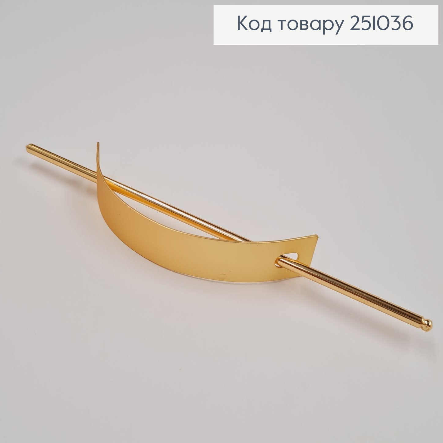 Дуга металл с заколкой для волос золотого цвета 251036 фото 2