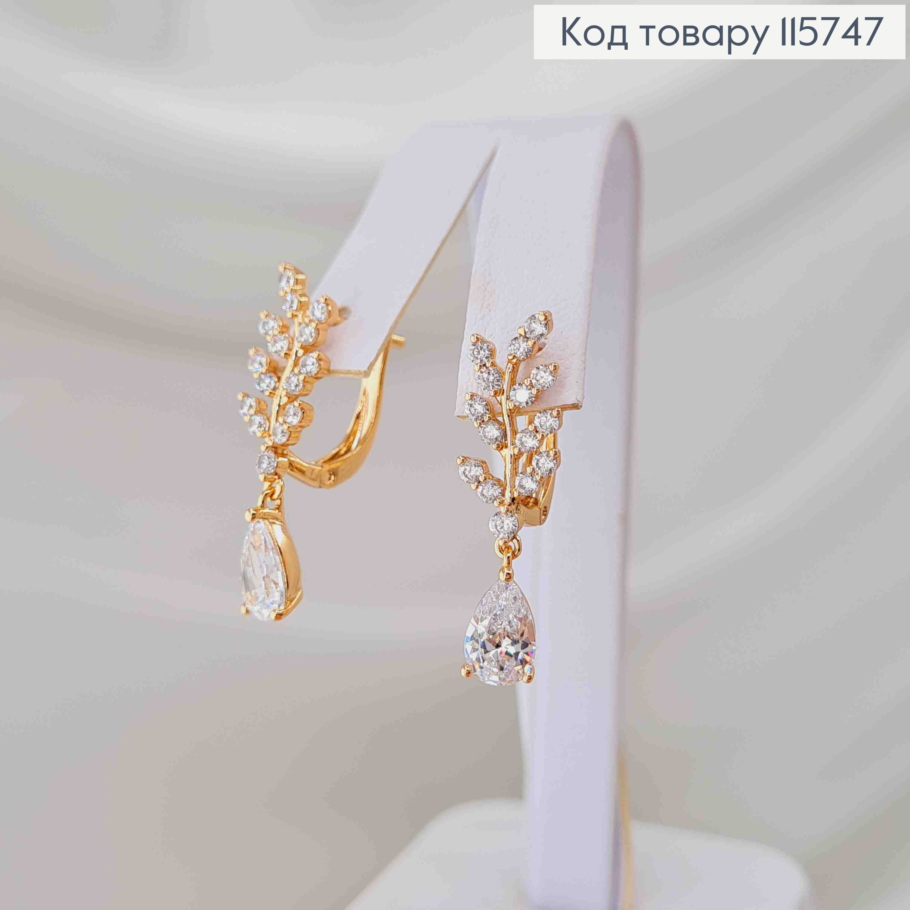 Сережки, Гілочки в камінцях, з підвіскою камінцем 7мм, англ. заст.   Xuping 18K 115747 фото 1