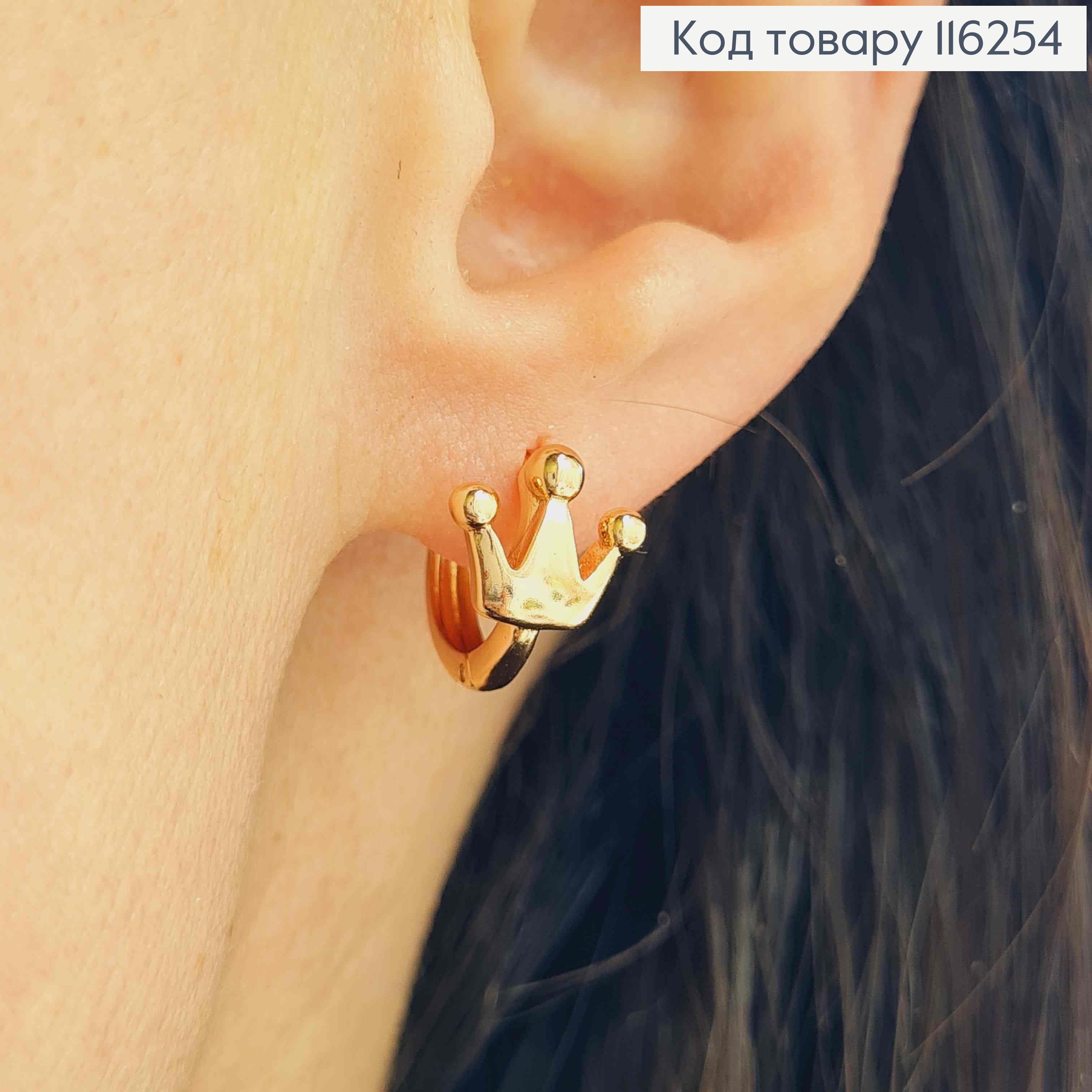 Серьги кольца 1см, Корона 1см, Xuping 18K 116254 фото 1