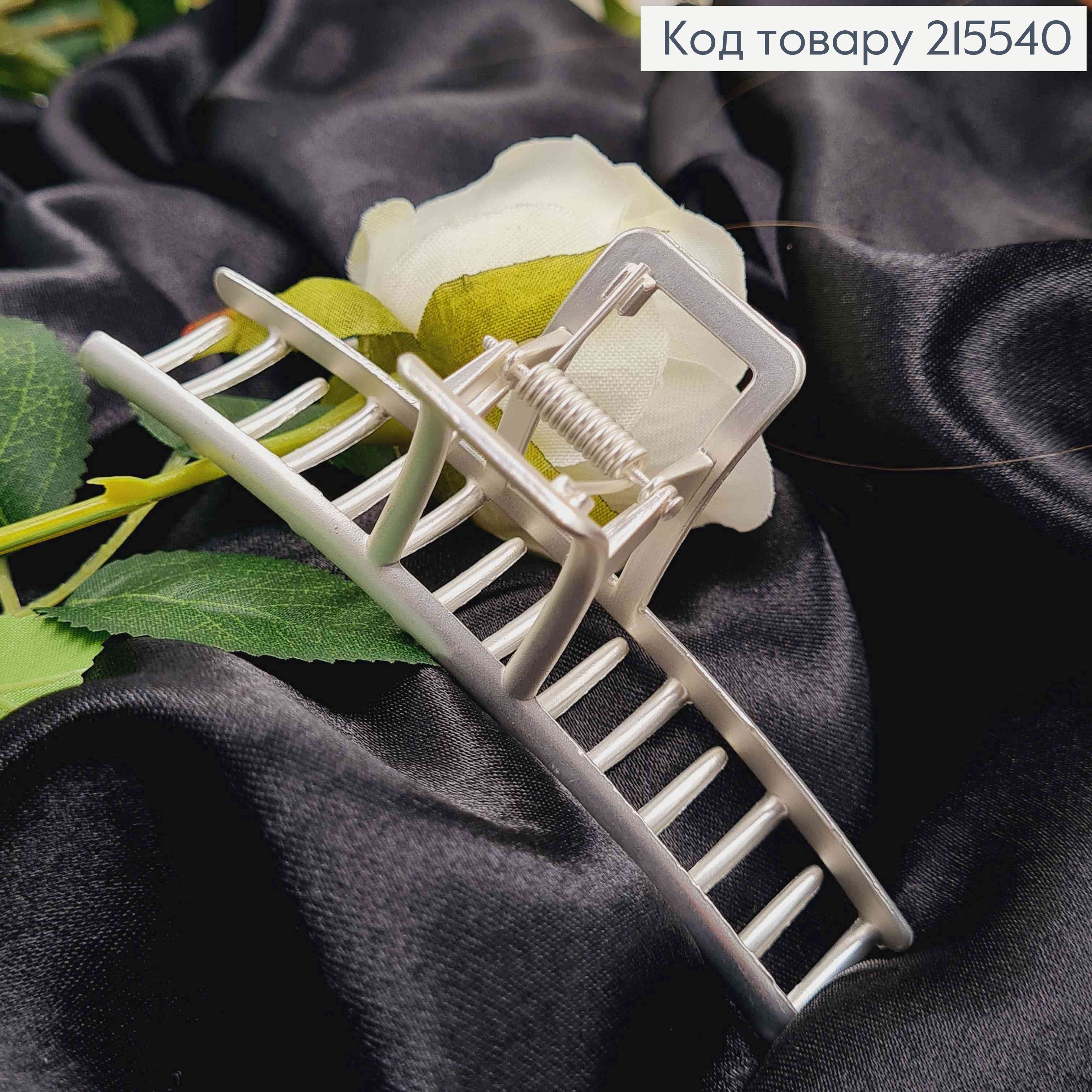 Краб метал 11,5см  ТОНЕНЬКИЙ  ,  СРІБНИЙ   колір 215540 фото 2