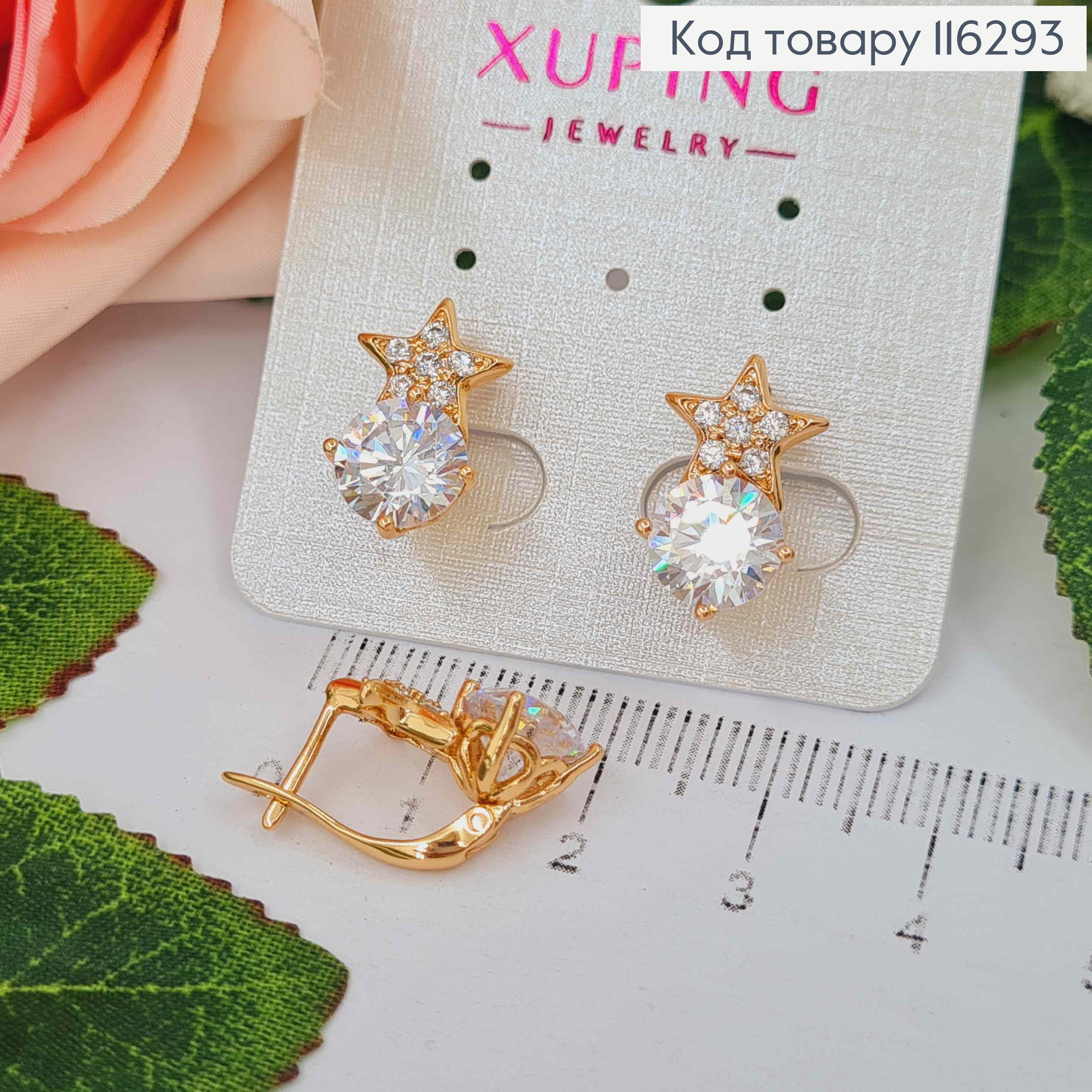 Серьги "Starry sky" с большим камешком, 1,5см, англ. зам. Xuping 18K 116293 фото 1
