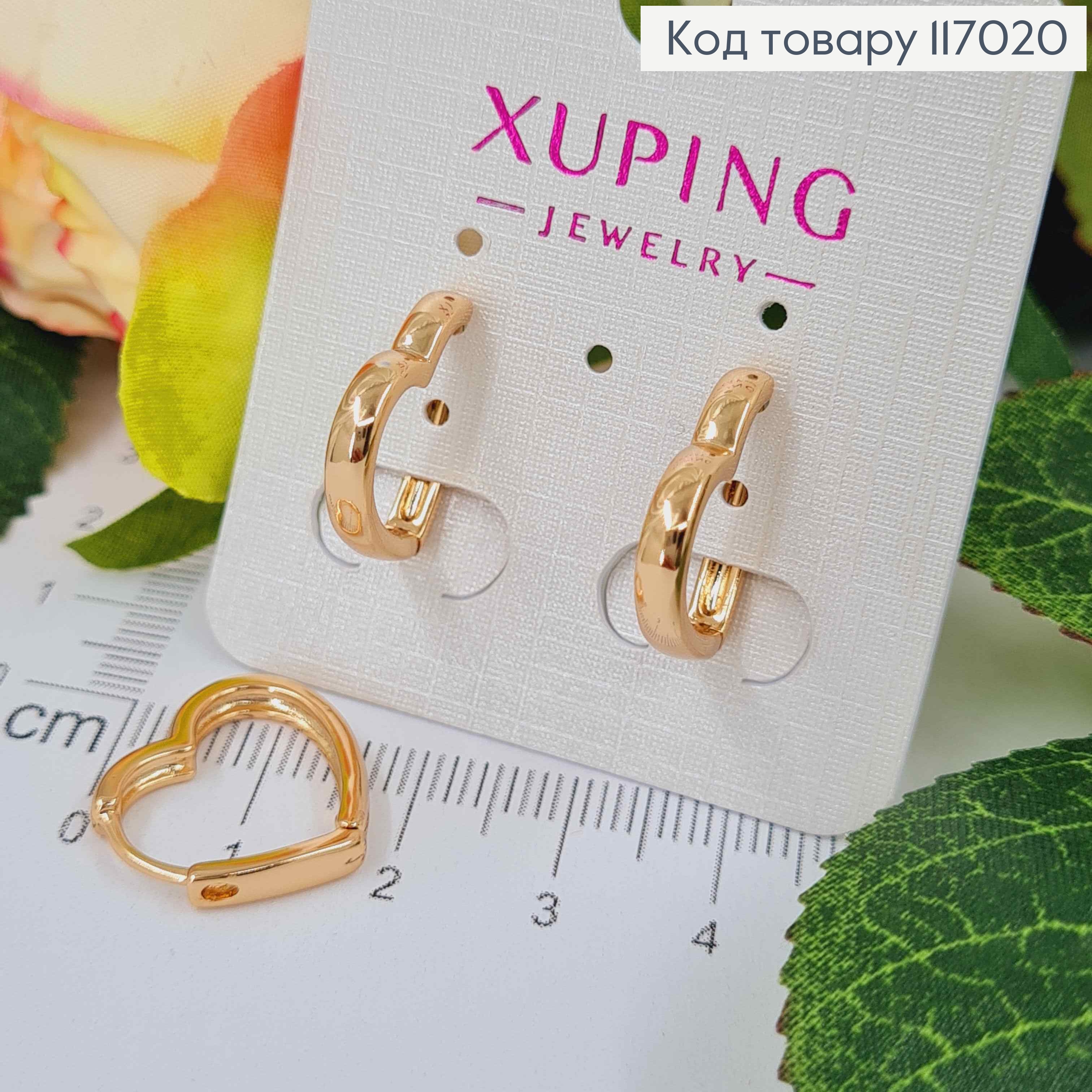 Серьги кольца - Сердце, 1,6см, Xuping 18К 117020 фото 1