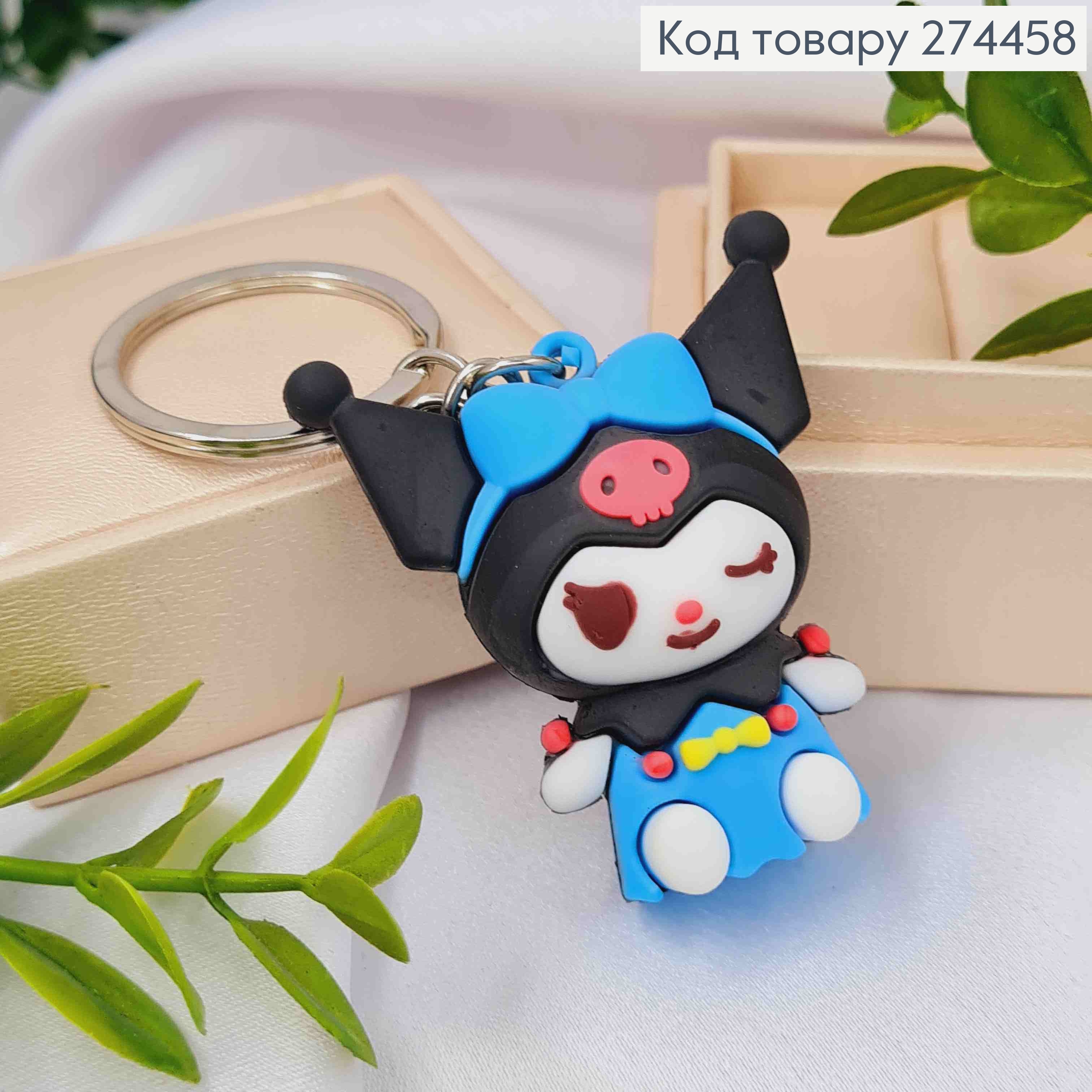 Брелок "Куроми" в Голубом наряде, 5см 274458 фото 2