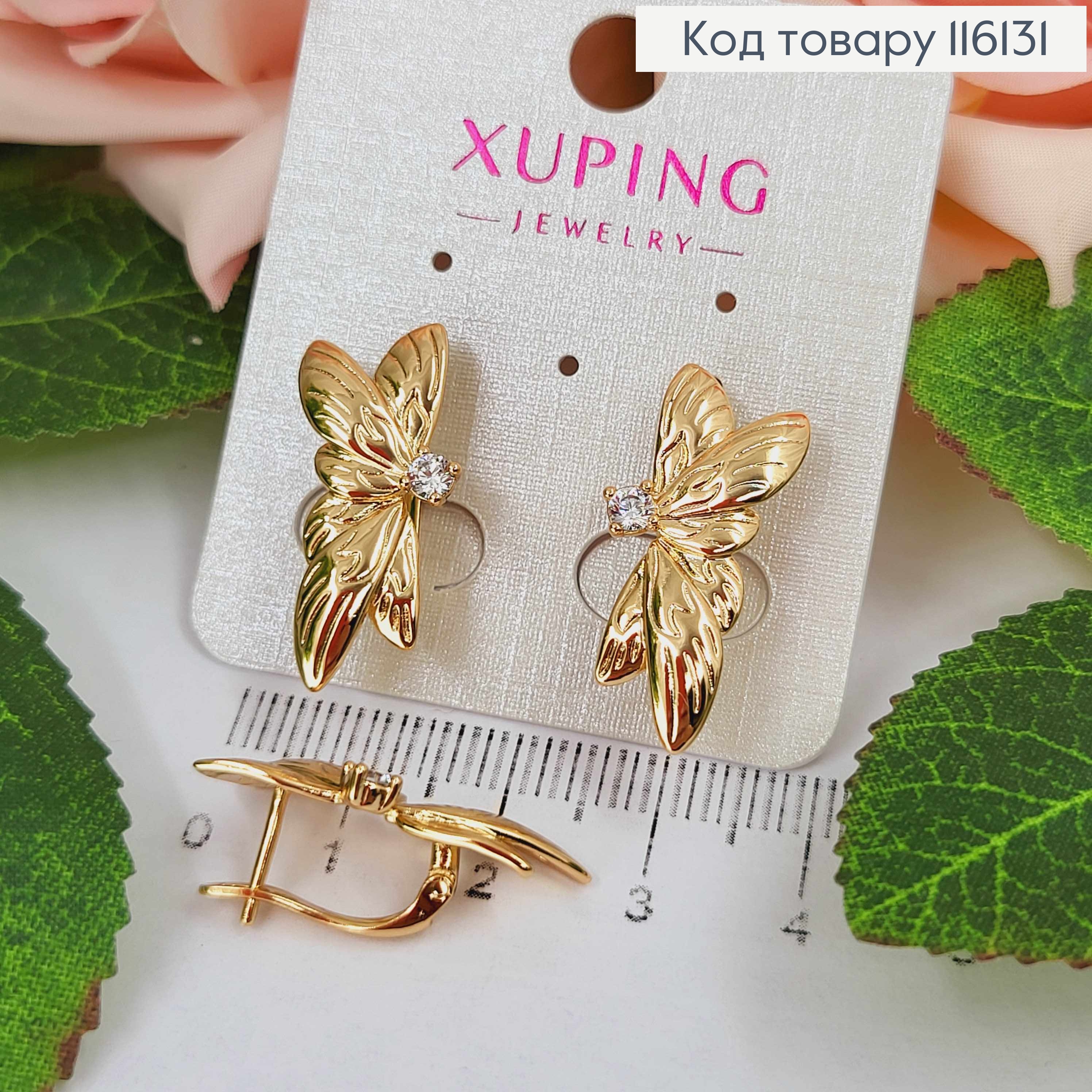 Серьги, "Крылья Бабочки" с камешком, 2,5см, англ. застежка, Xuping 18К 116131 фото 1