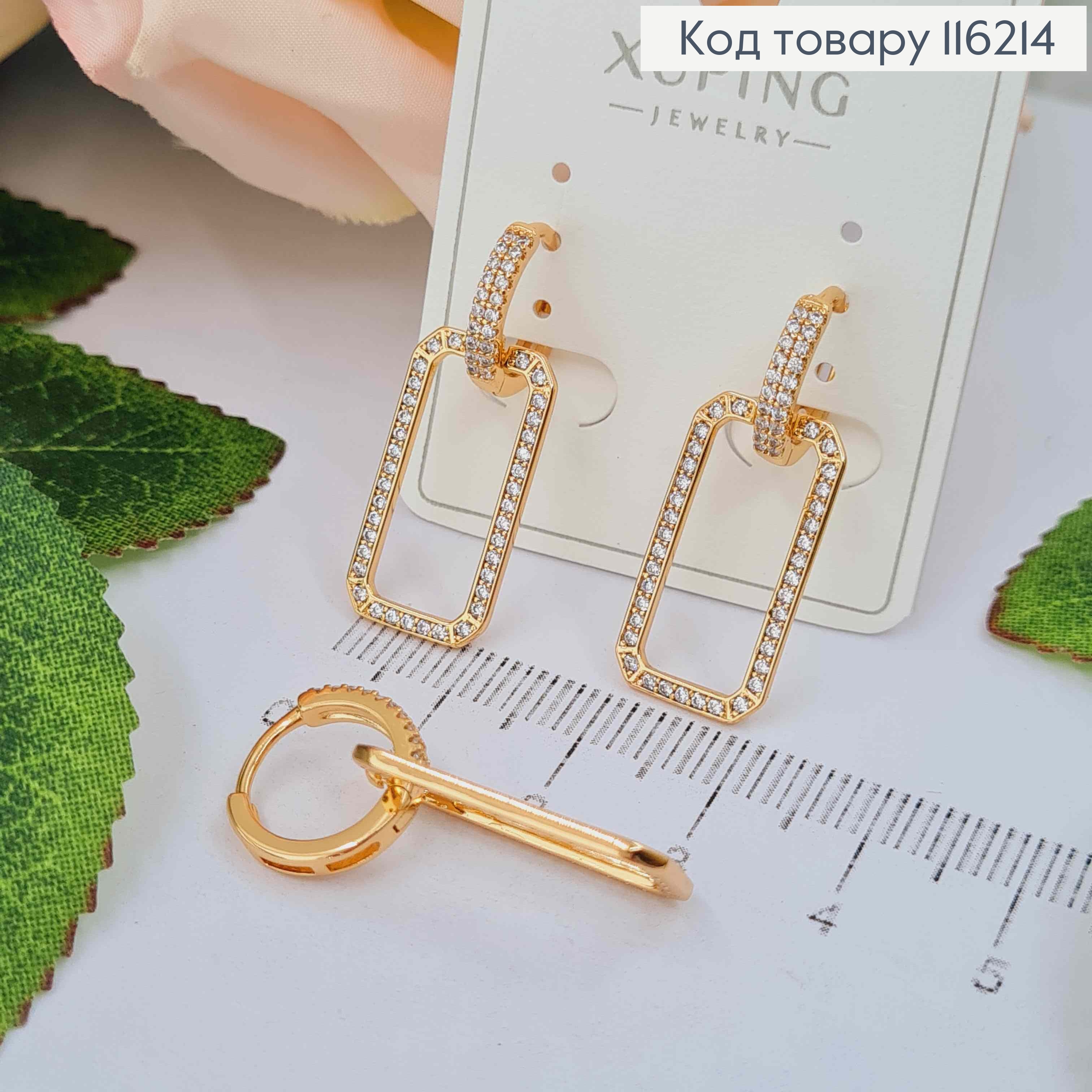 Серьги кольца 1см, с прямоугольными подвесками в камешках, Xuping 18K 116214 фото 1