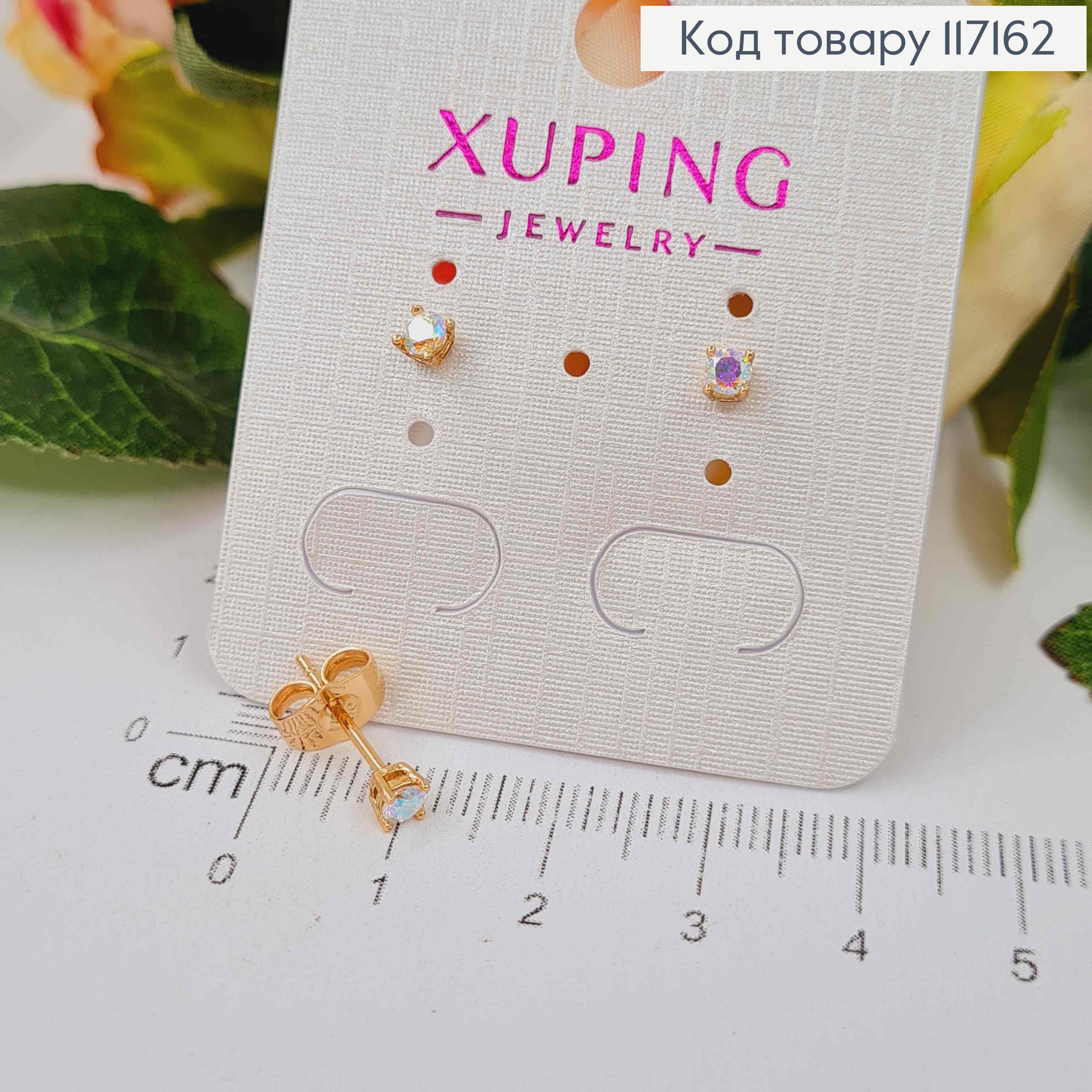 Сережки  гвіздки ПЕРЛАМУТРОВИЙ камінець 0,3см ( квадратна оправа)Xuping 18K 117162 фото 2