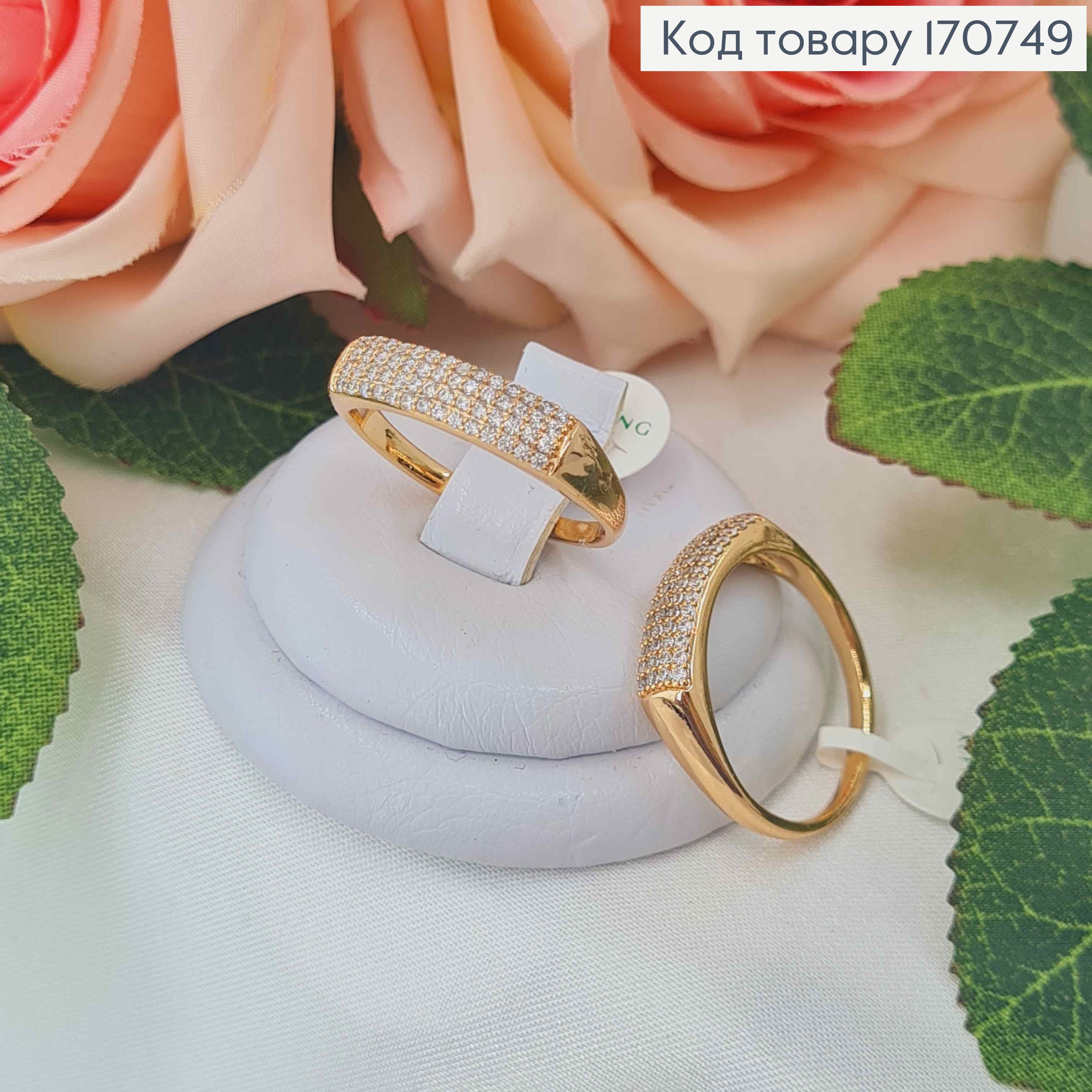 Кольцо "Уолл-стрит" в каминах, Xuping 18K 170749 фото 1