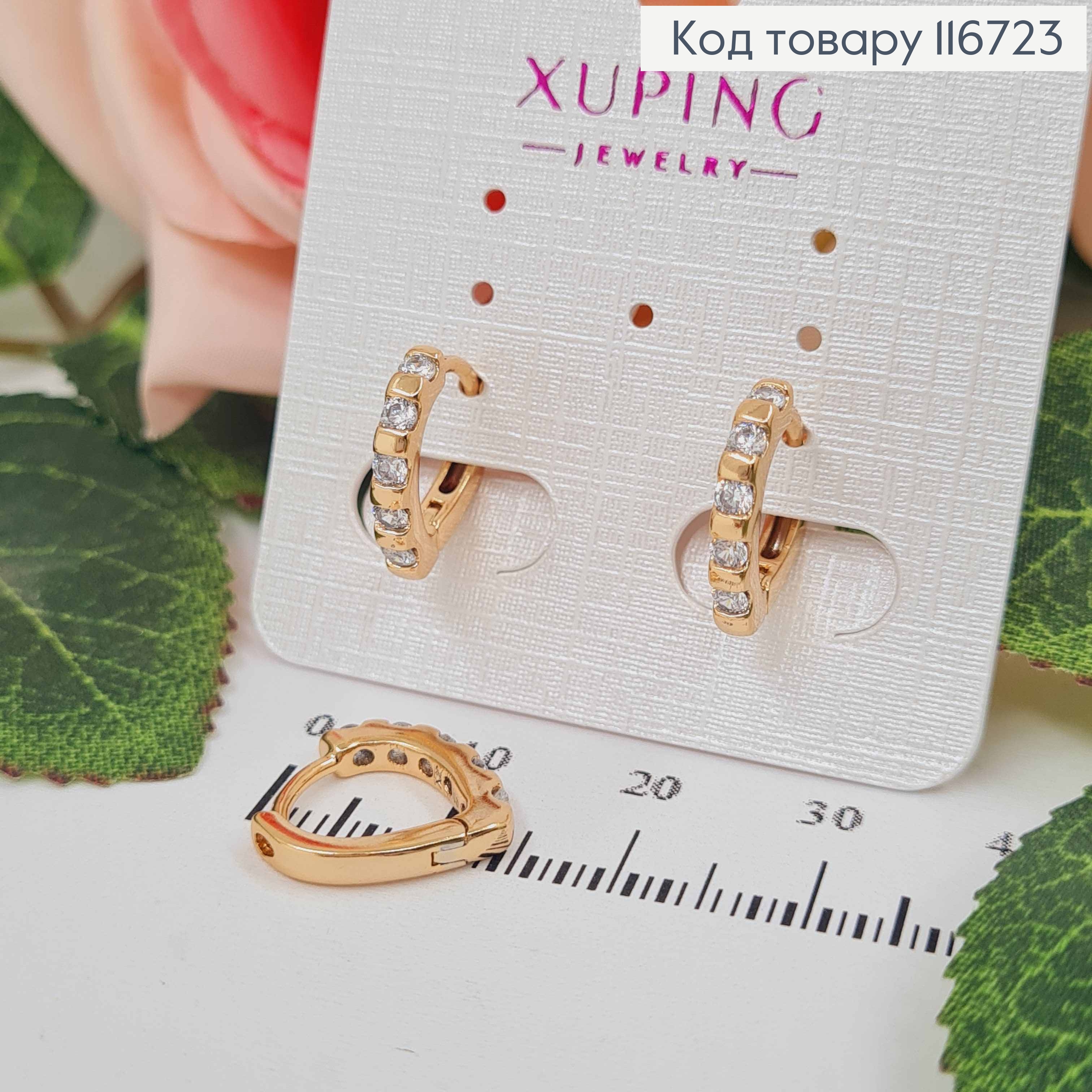 Серьги кольца 1,2см, с линейкой камешков, Xuping 18К 116723 фото 1