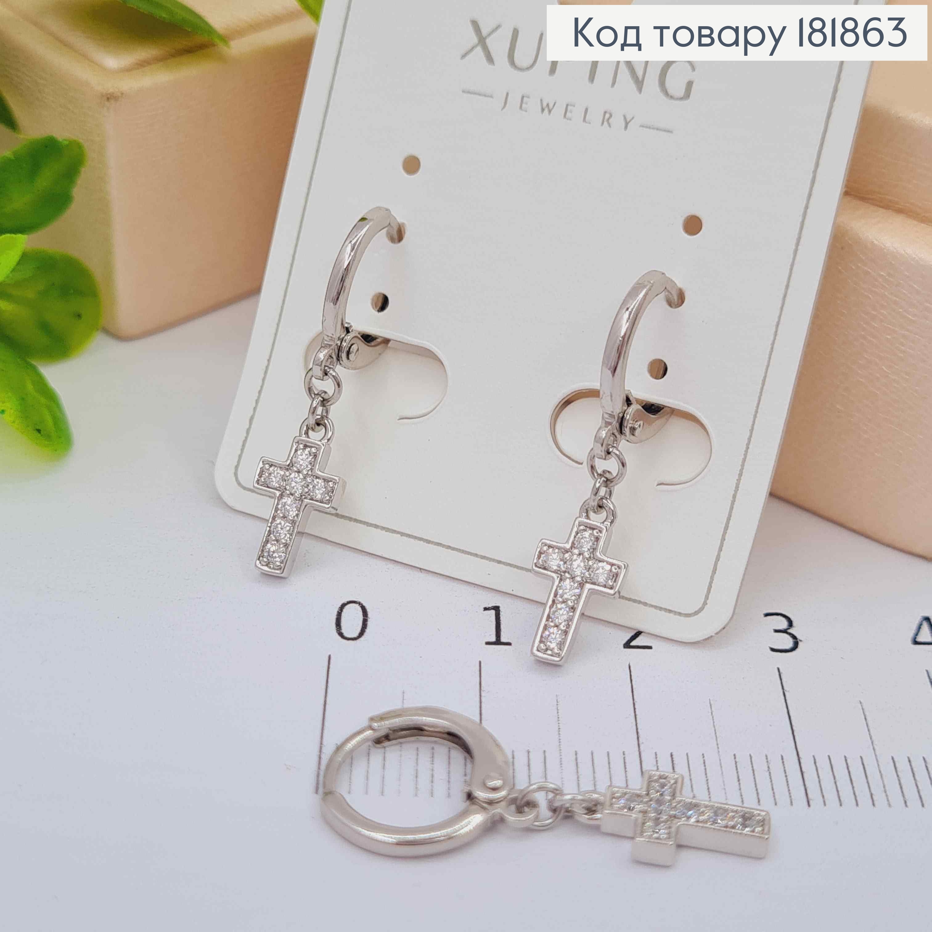 Серьги кольца с подвесными "Крестиками" (1,2*0,6см), диаметр 1,1см, Xuping 181863 фото 1