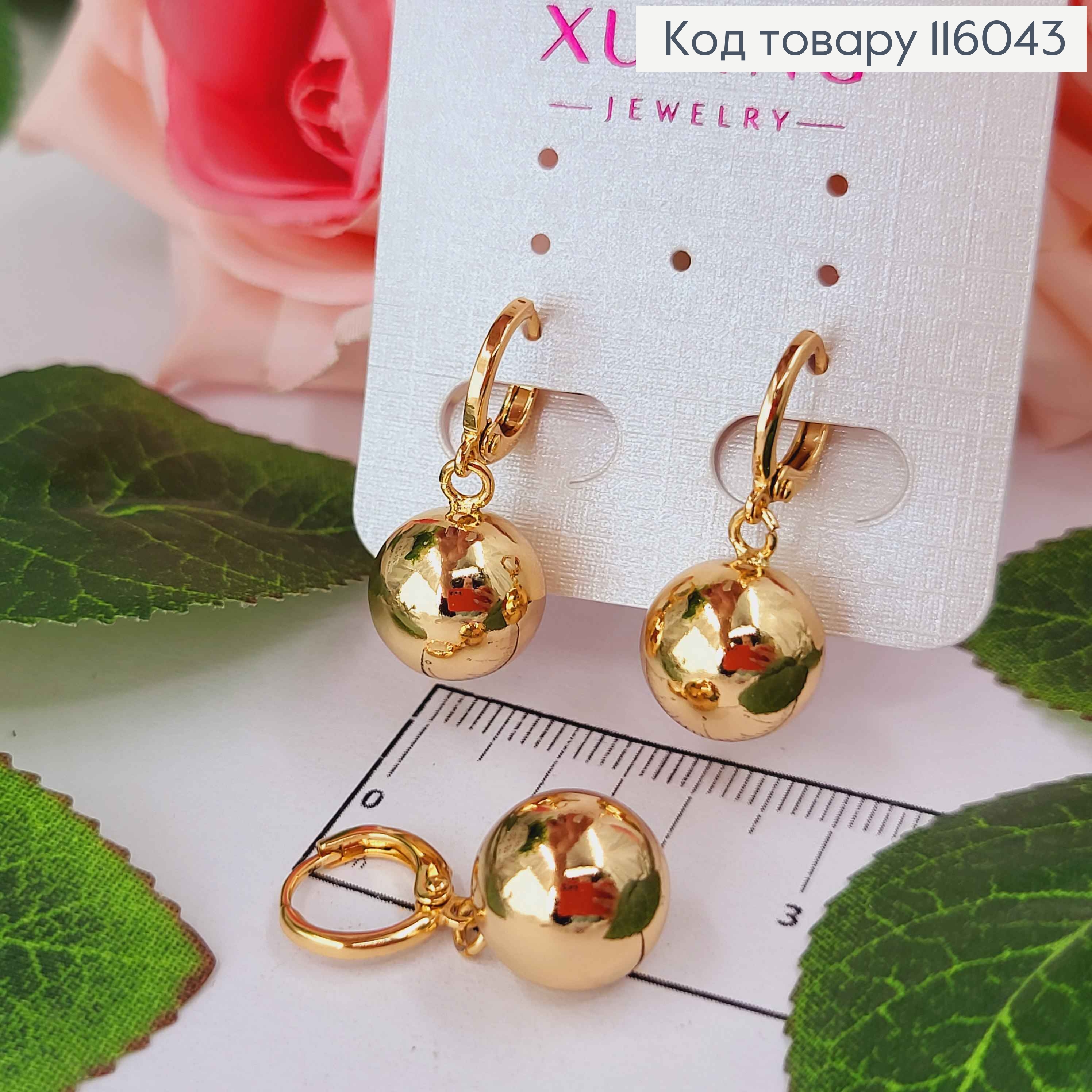 Серьги кольца с подвесками шариками 1,3см, Xuping 18K 116043 фото 1