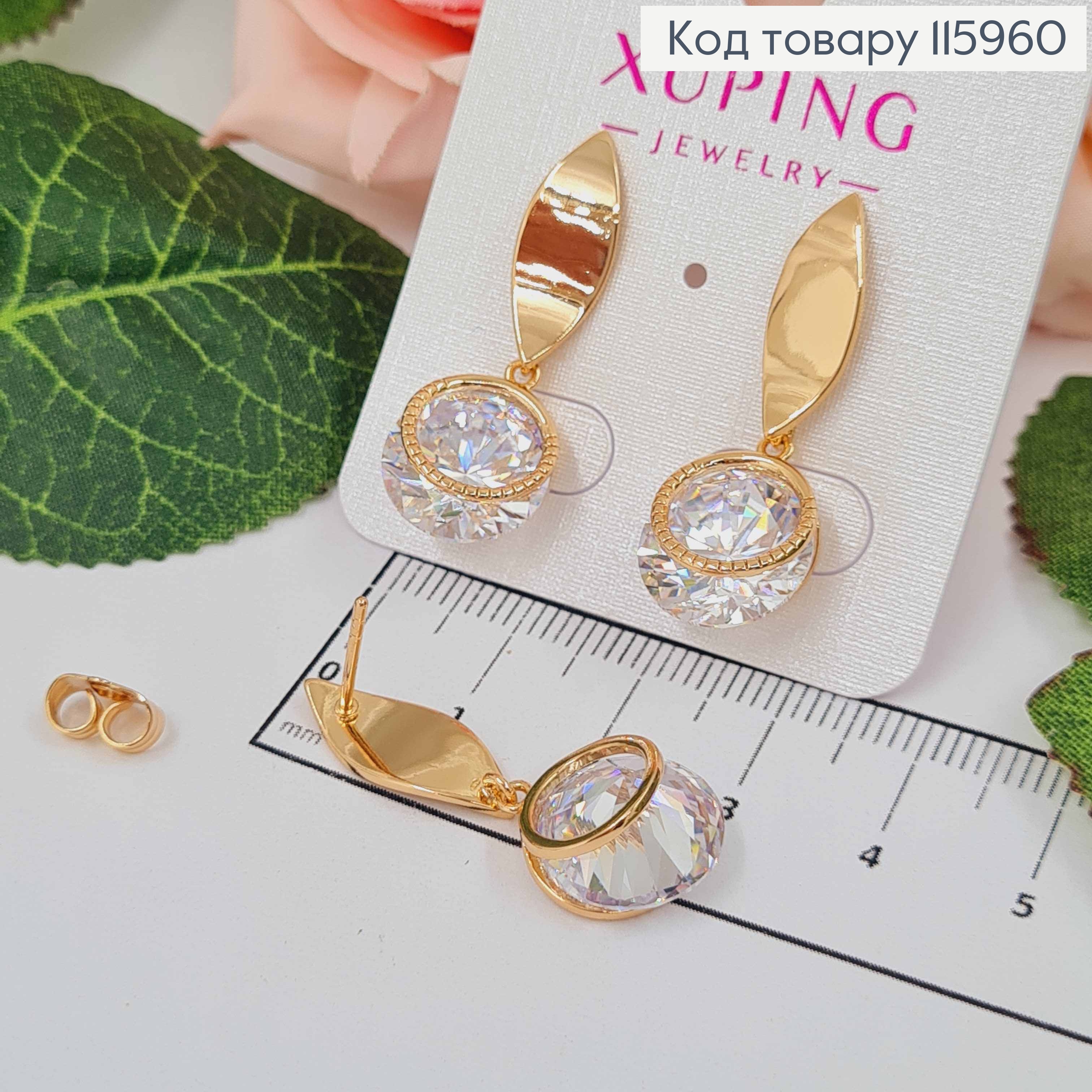 Серьги гвоздики, с лепестком и большим камешком с крученым колечком, 3см, Xuping 18K 115960 фото 1