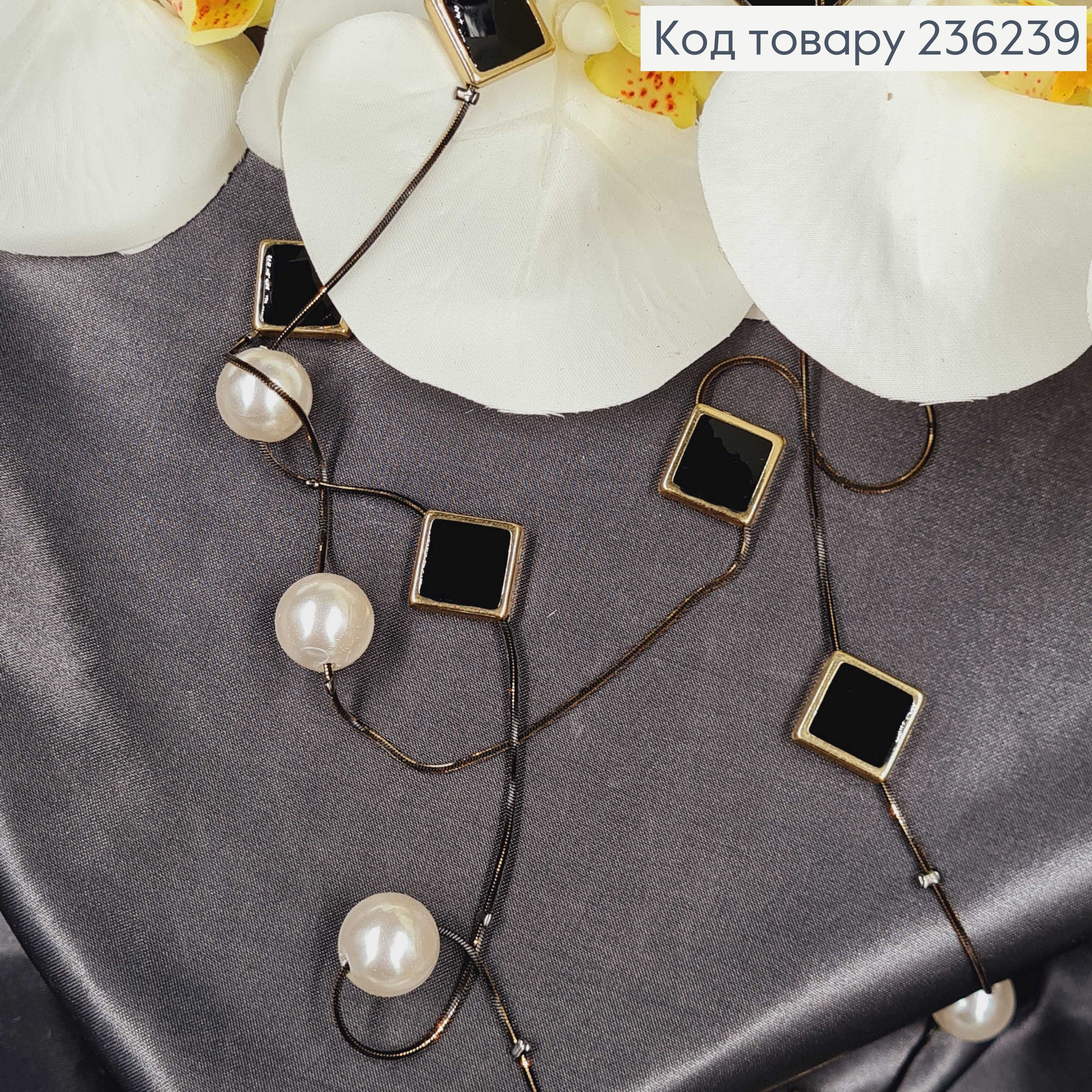 Підвіска на шию подвійна з Перлинками та чорними ромбами, 170см 236239 фото 2