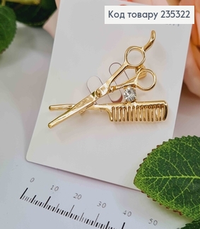 Брошь "Для парикмахера" НОЖНИЦЫ + ГРЕБЕШОК, ЗОЛОТОГО цвета, 5*3см 235322 фото