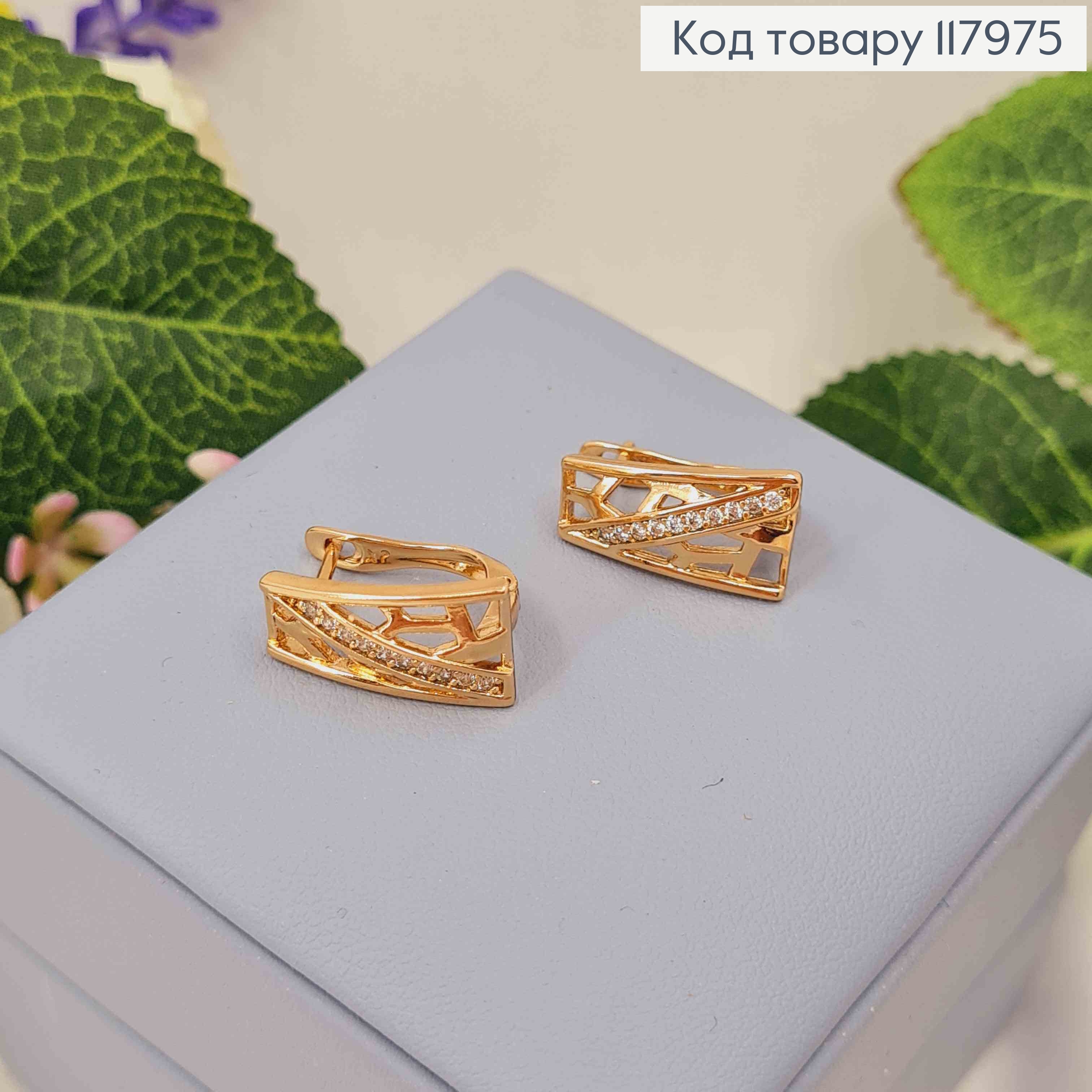 Серьги "Ажурные Трапеции" украшены камешками, 1,7см, английская застежка, Xuping 18K. 117975 фото 2