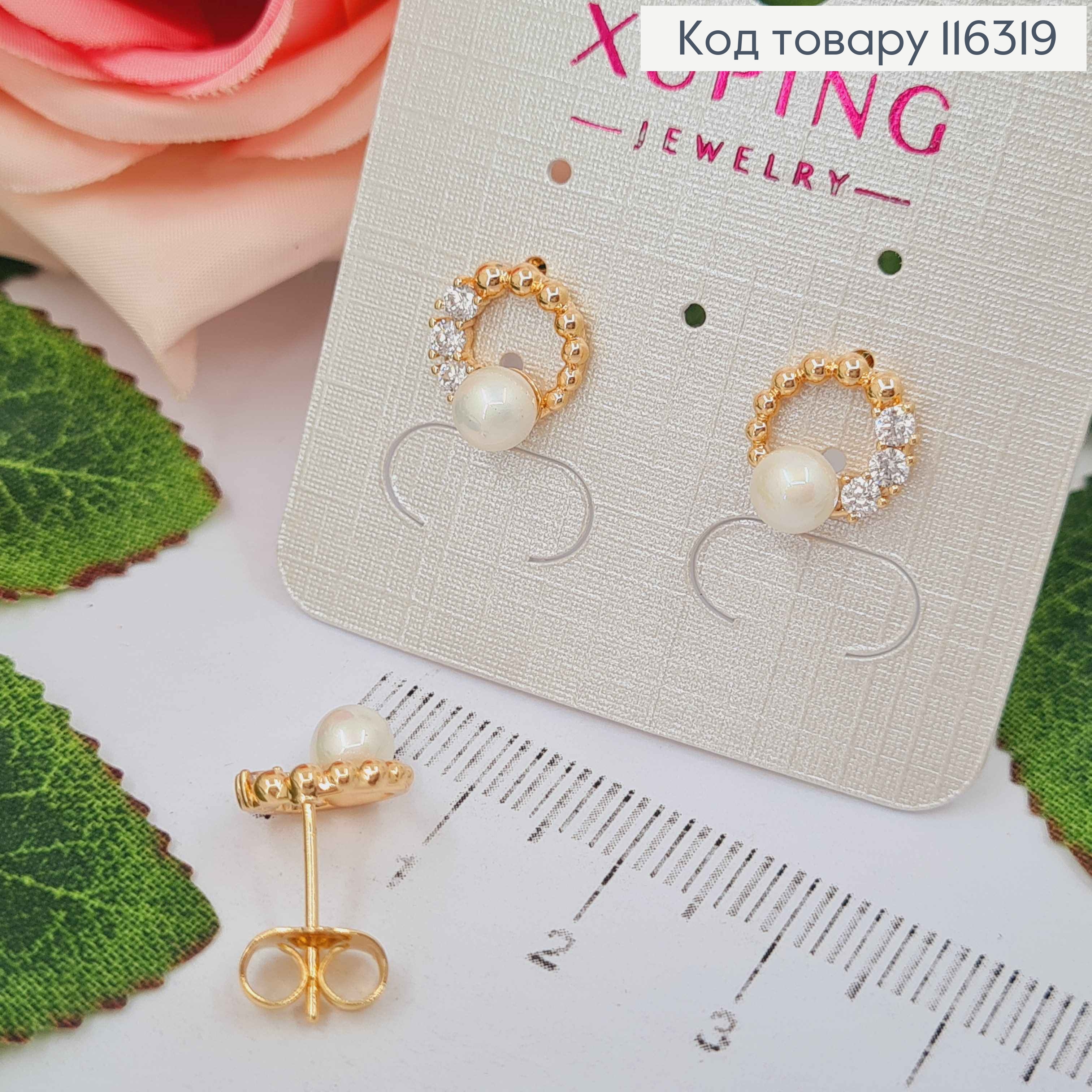 Серьги гвоздики с шариками и камешками, с жемчужиной, 1см, Xuping 18К 116319 фото 1