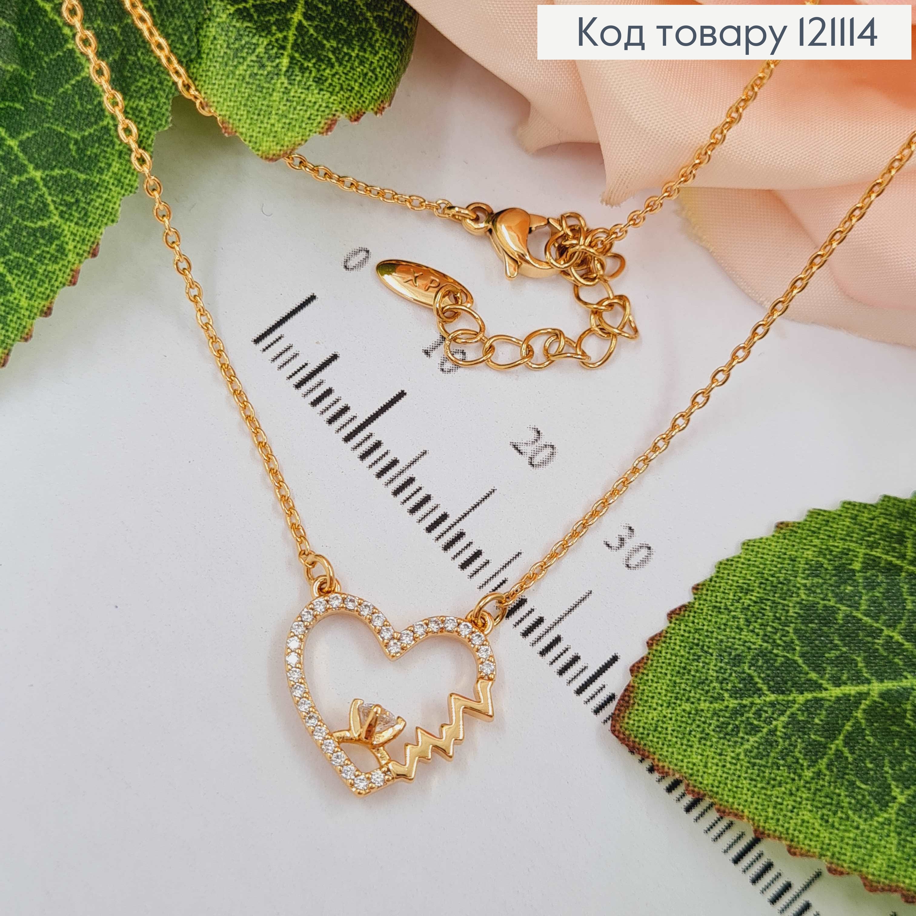 Ланцюжок якірне плетіння 0,1см, з підвіскою серце з камінцем, довж. 40+5см., Xuping 18K 121114 фото 1