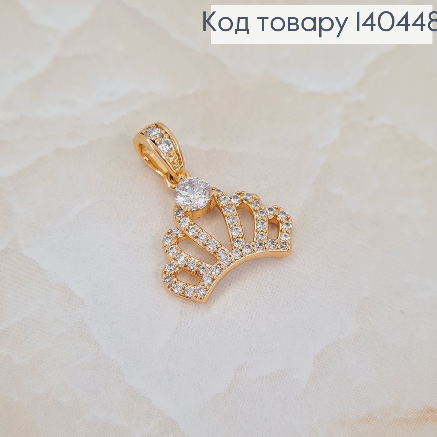 Кулон Корона с камнями  Xuping  18К 140448 фото 2