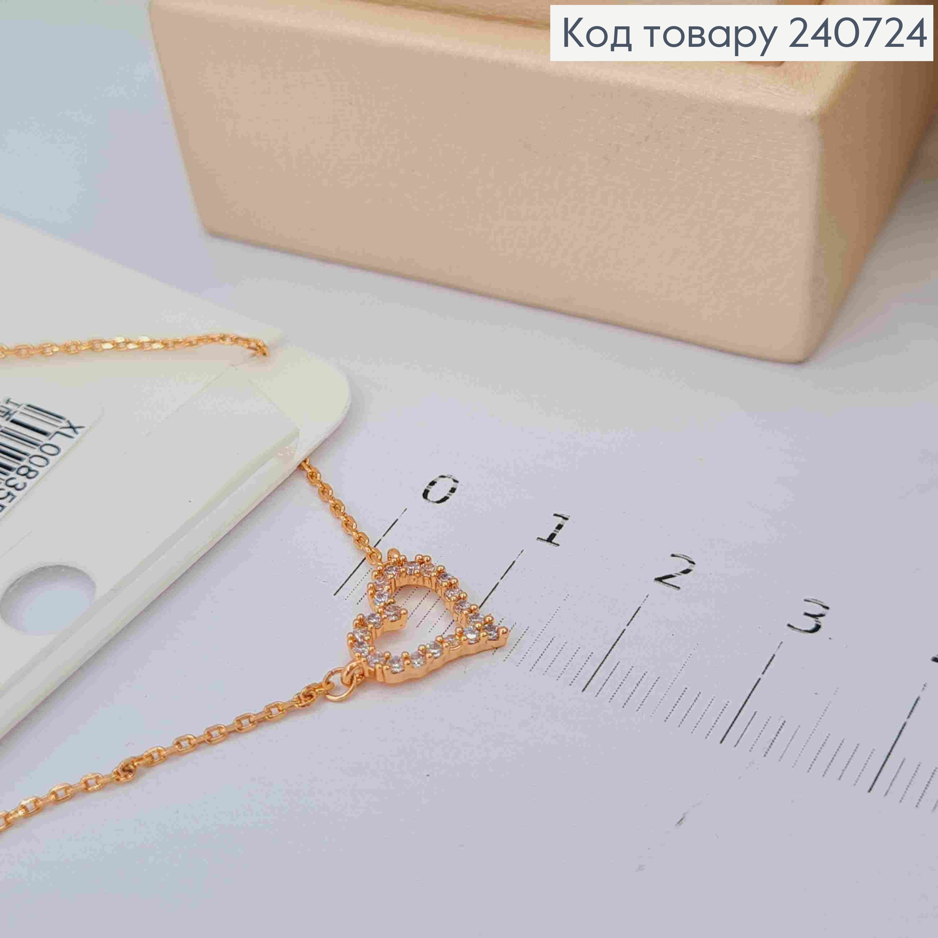 Ланцюжок мідного кольору, з підвіскою "Серце" в камінцях(1см), 42+5см, сталь Yixin Yishi 240724 фото 2
