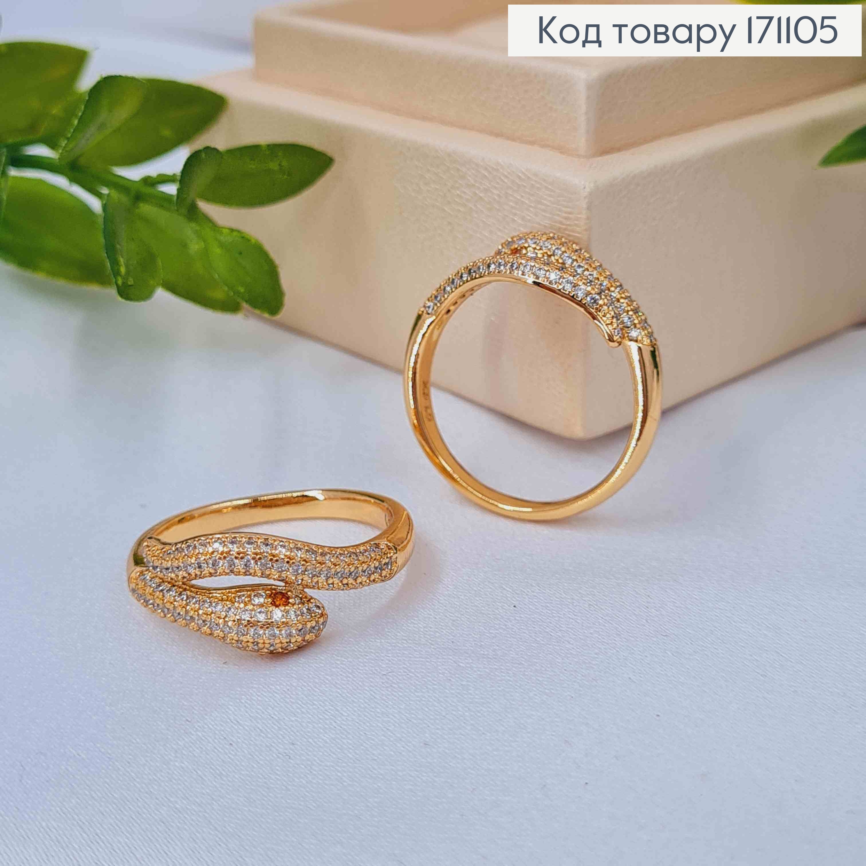 Кольцо "ЗМЕЯ" украшено Блестящими камнями, Xuping 18К 171105 фото 1