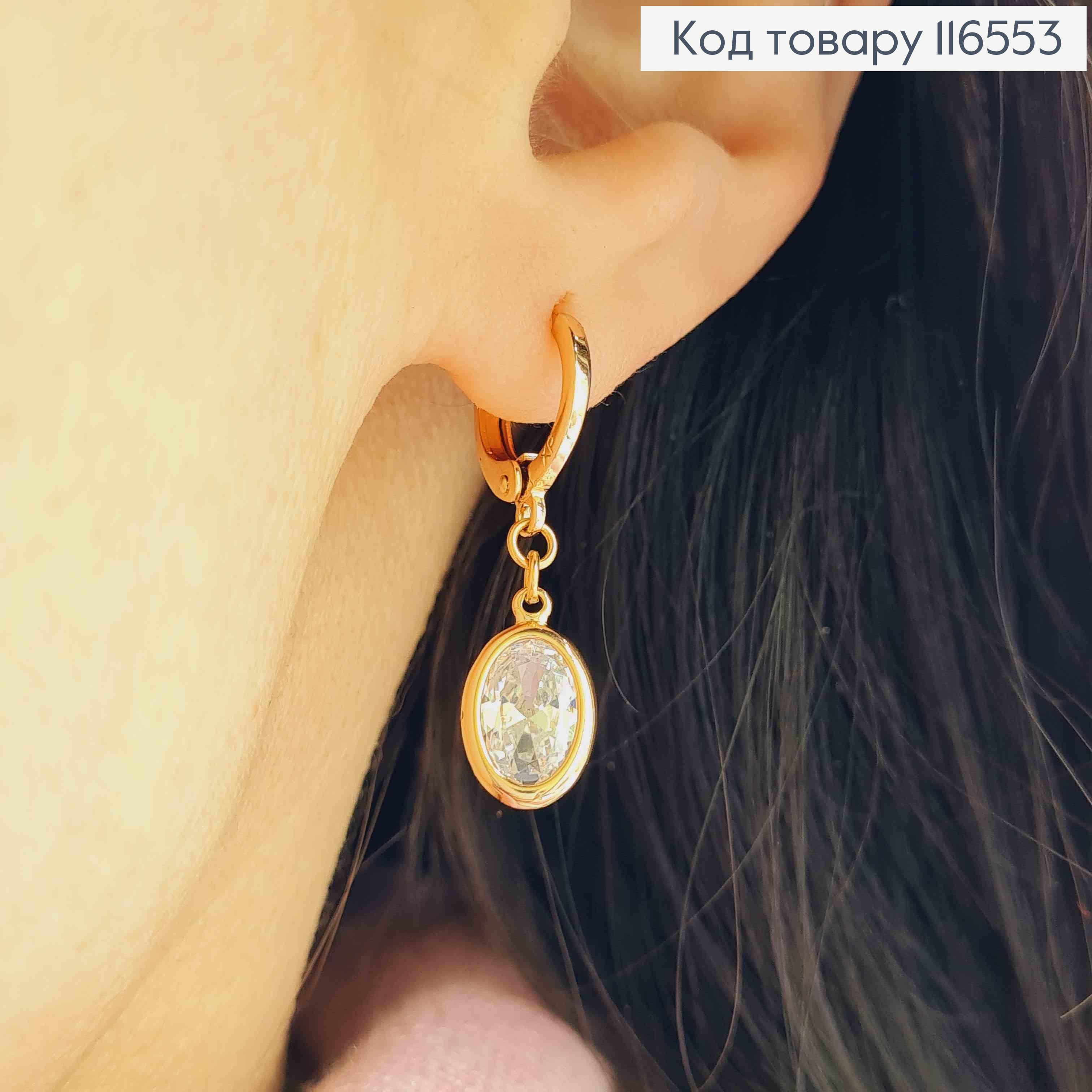 Серьги кольца 1см, с подвеской овальным камешком в оправе, 1,5см, Xuping 18K 116553 фото 1