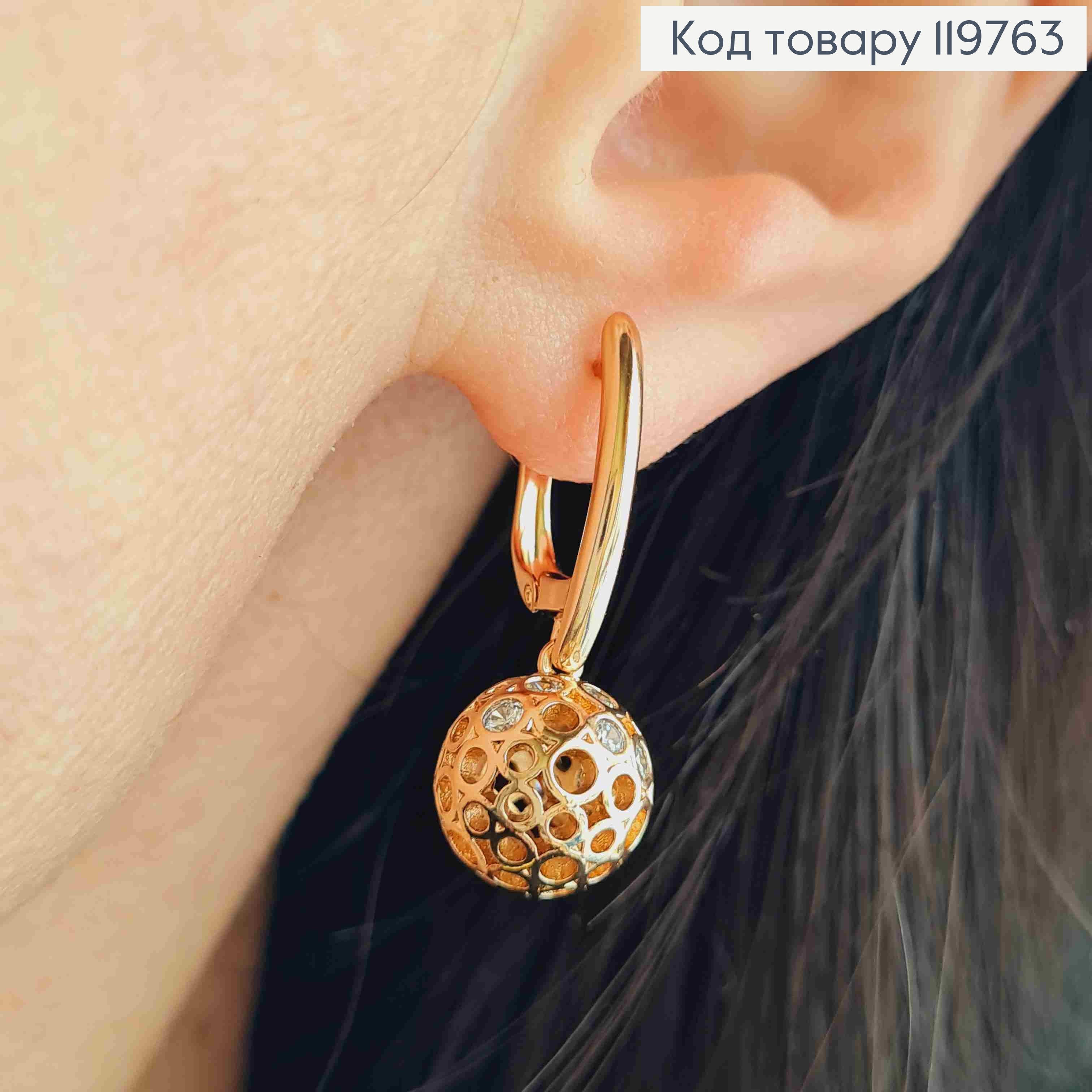 Серьги с подвесным Ажурным шариком в камешках, 1,8+1,1см, английская застежка, Xuping 18К 119763 фото 1