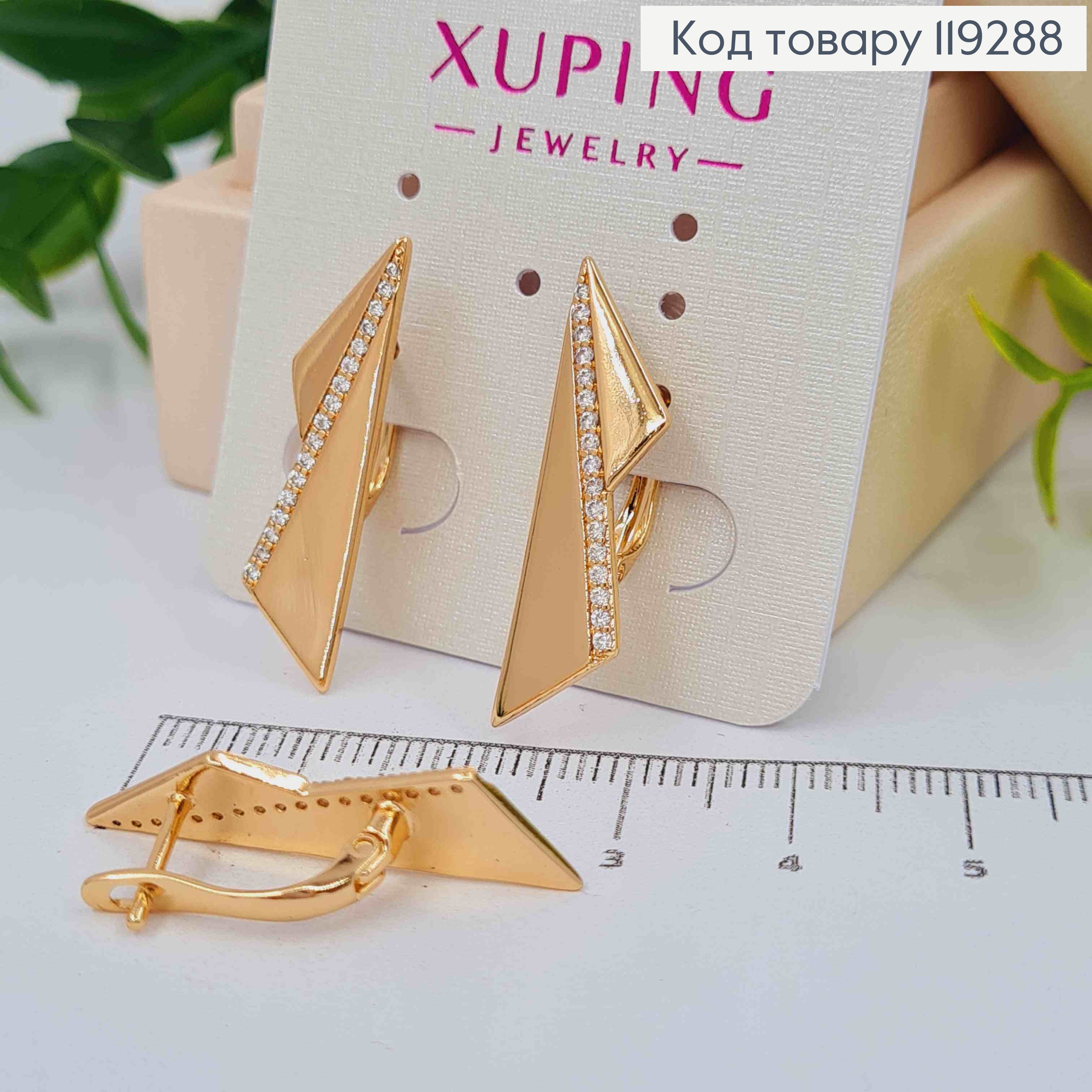 Серьги "Стрели" украшены Блестящими камешками, 3см, английская застежка, Xuping 18К 119288 фото 1
