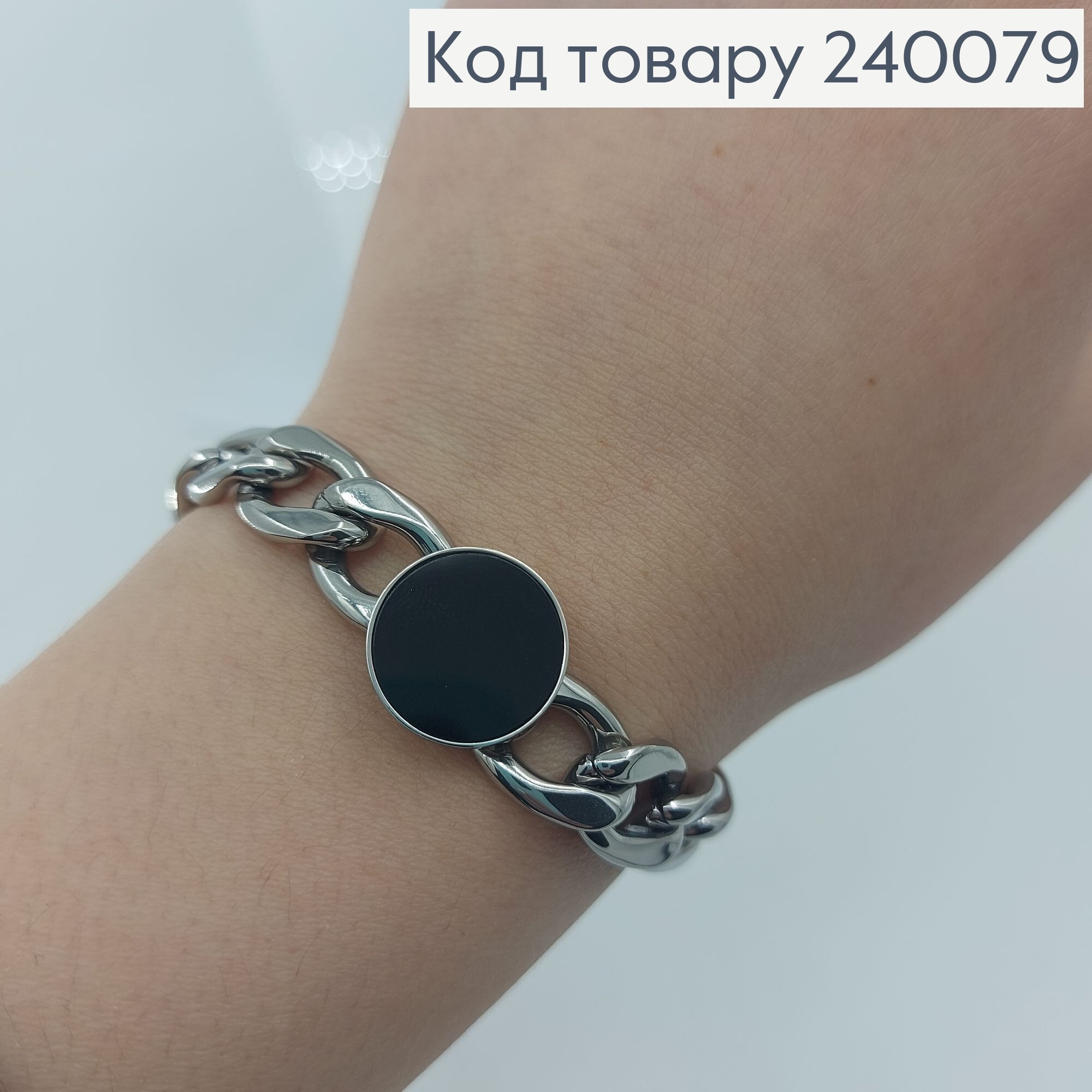 Браслет 17,5+3см     Stainless Steel 240079 фото 3