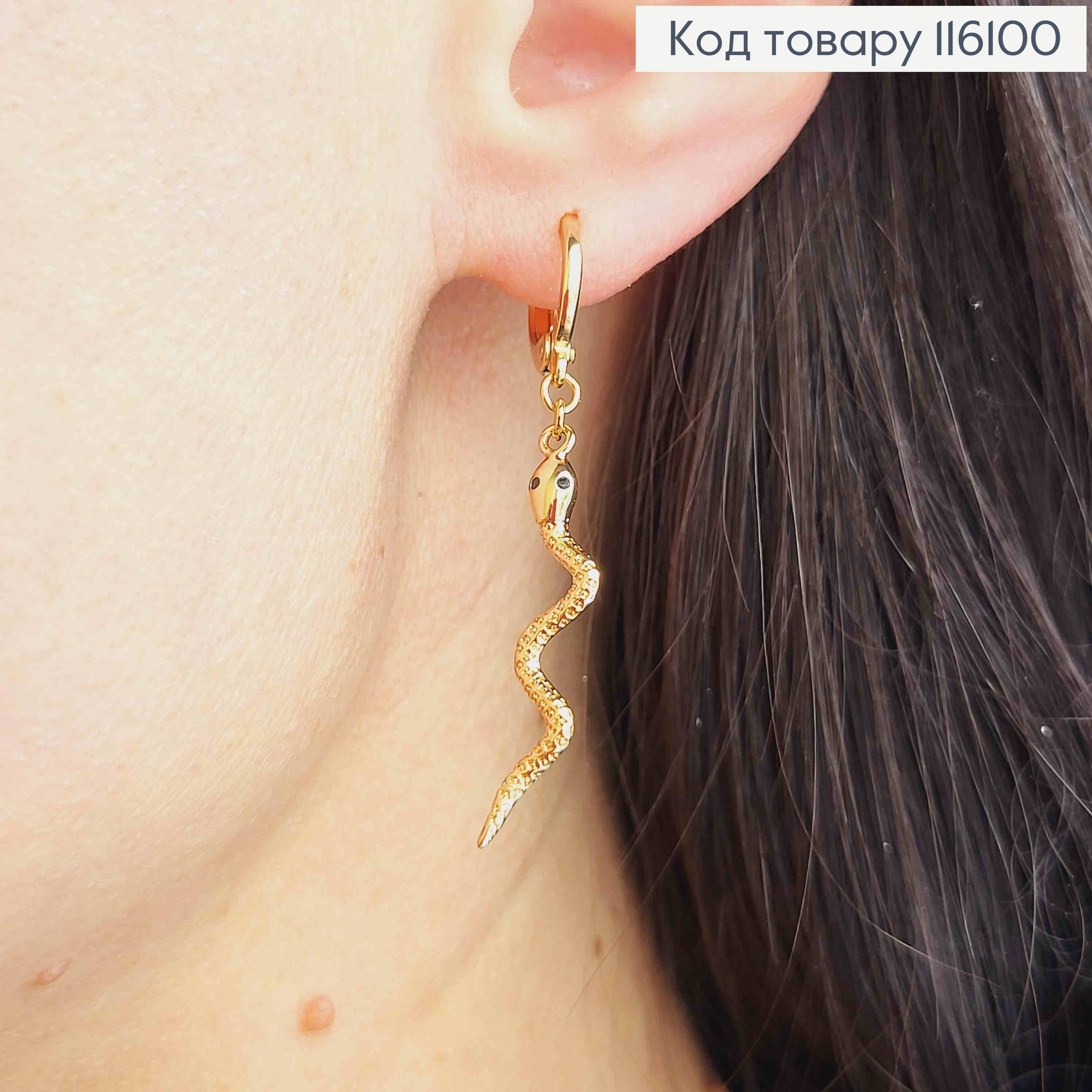 Серьги кольца 1см, с подвесками Змейками с черными глазами, 3см, Xuping 18K 116100 фото 2